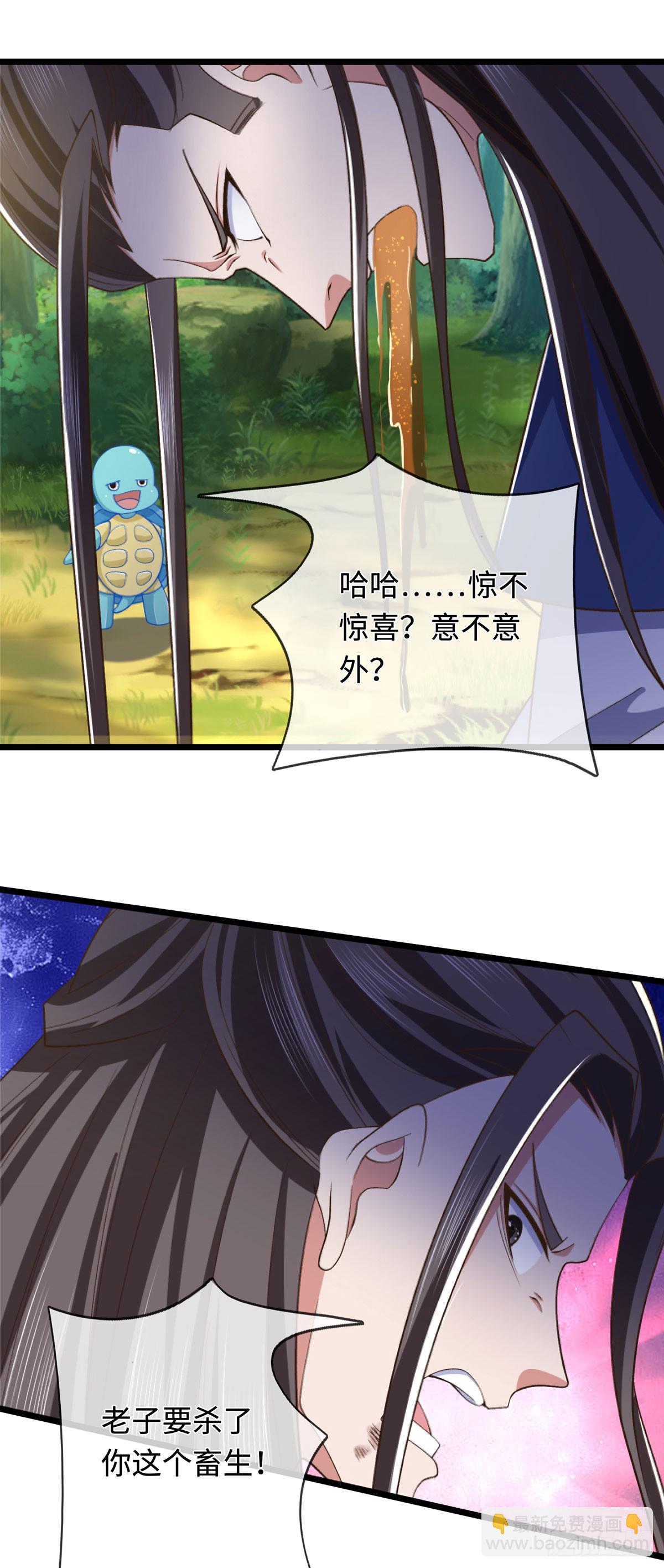 第55话 无耻甩锅2