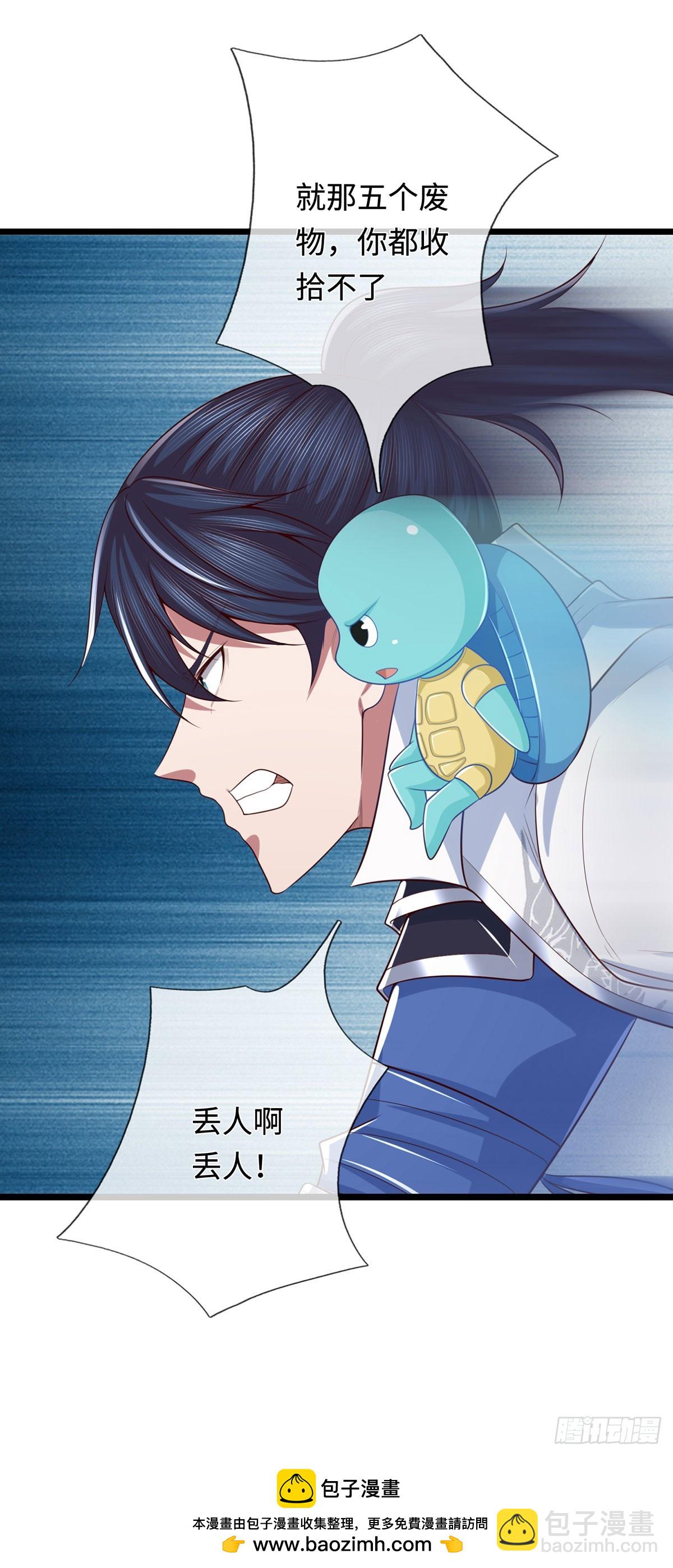第55话 无耻甩锅28