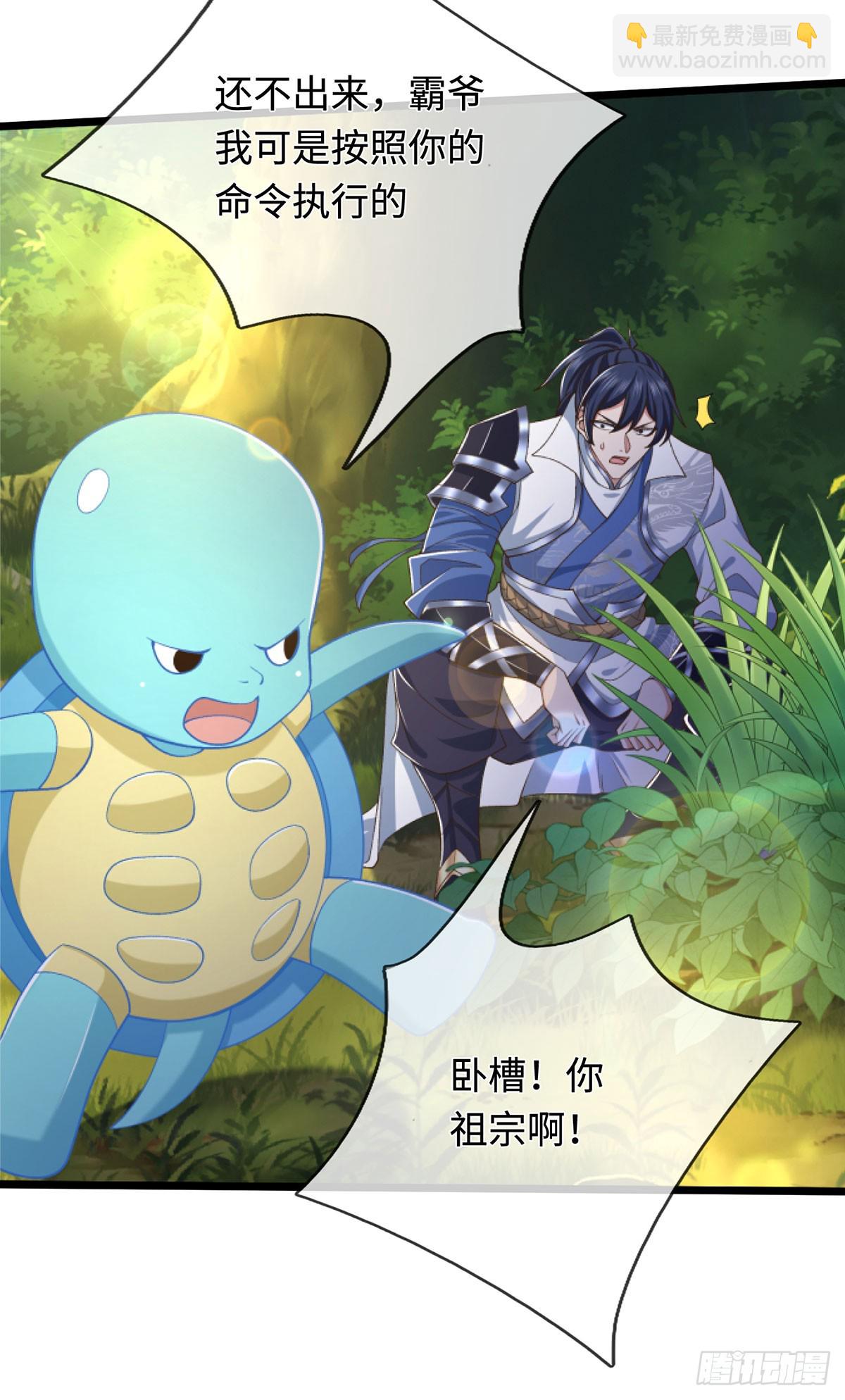 第55话 无耻甩锅5