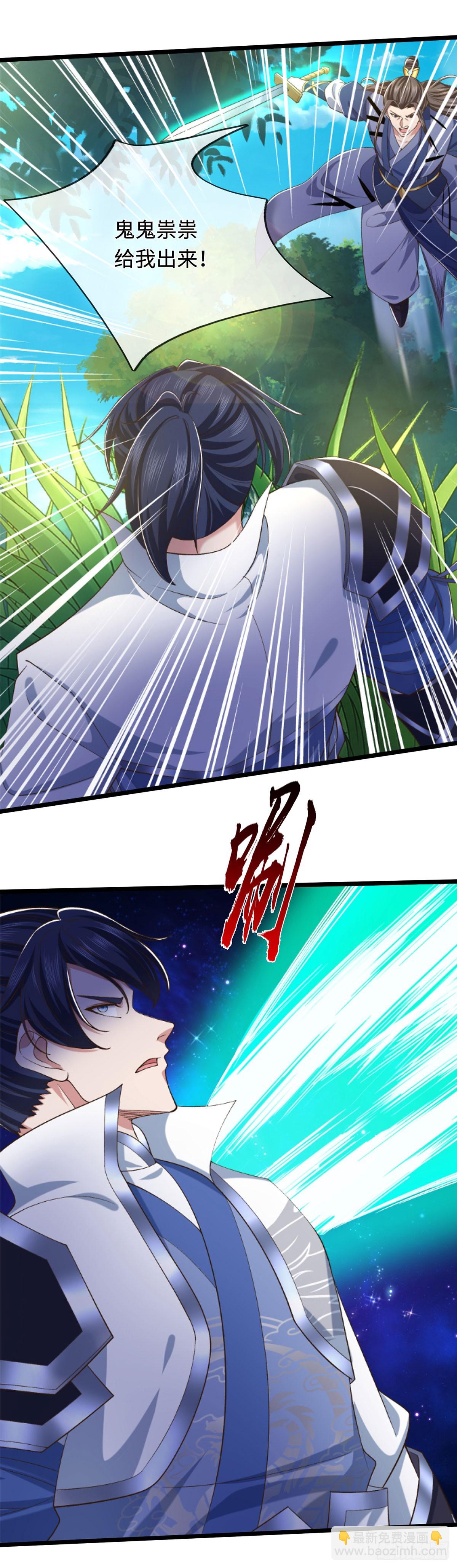 第55话 无耻甩锅6