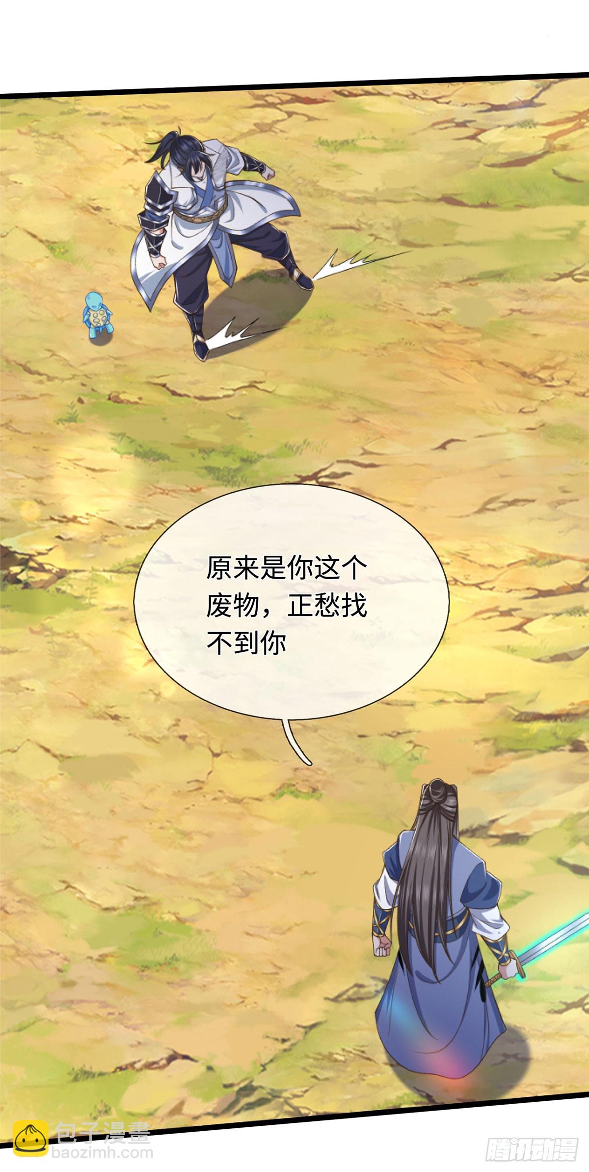 第55话 无耻甩锅7