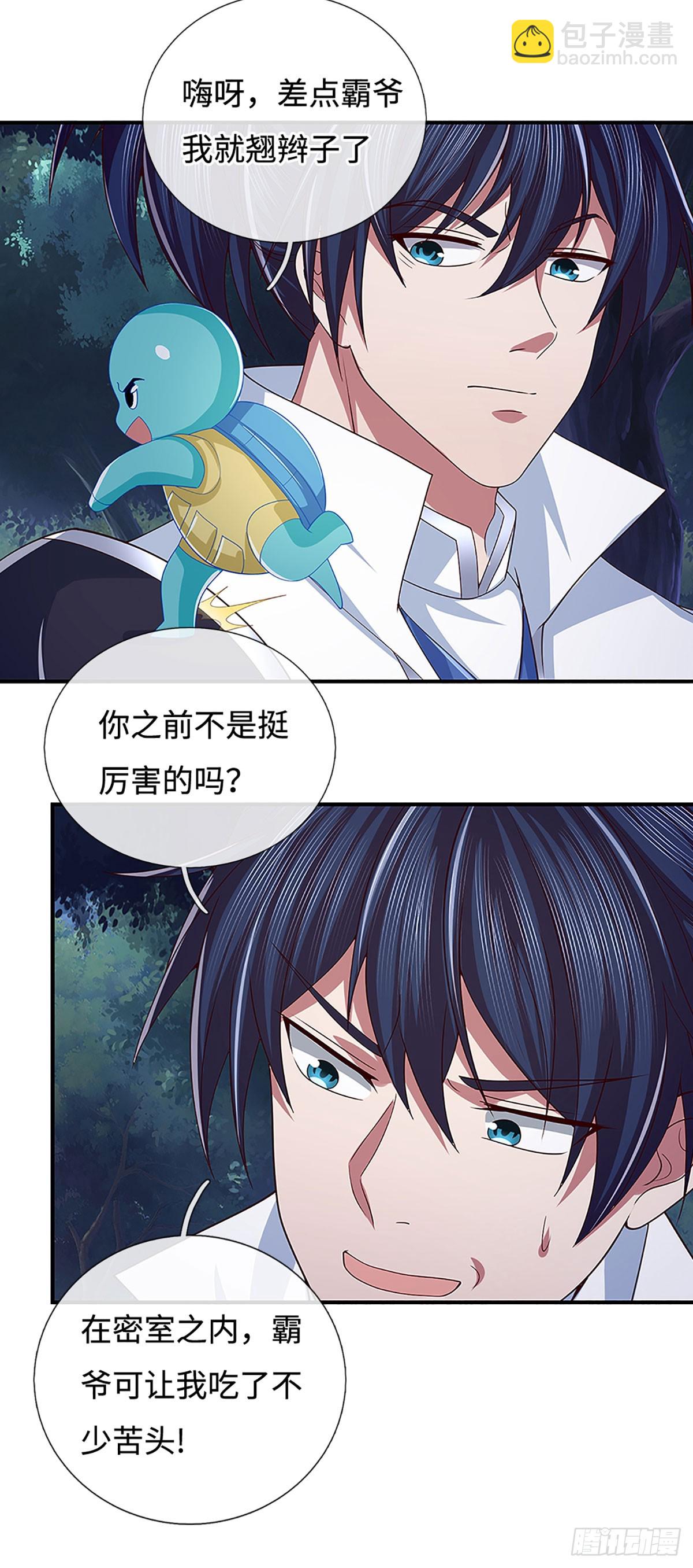 第61话 时灵时不灵17