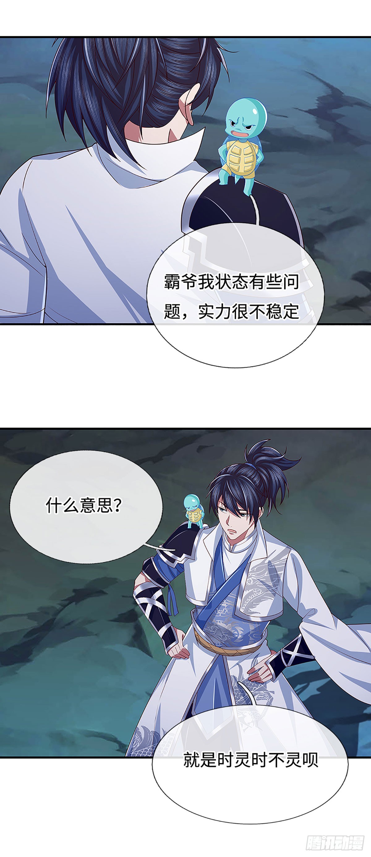 第61话 时灵时不灵18