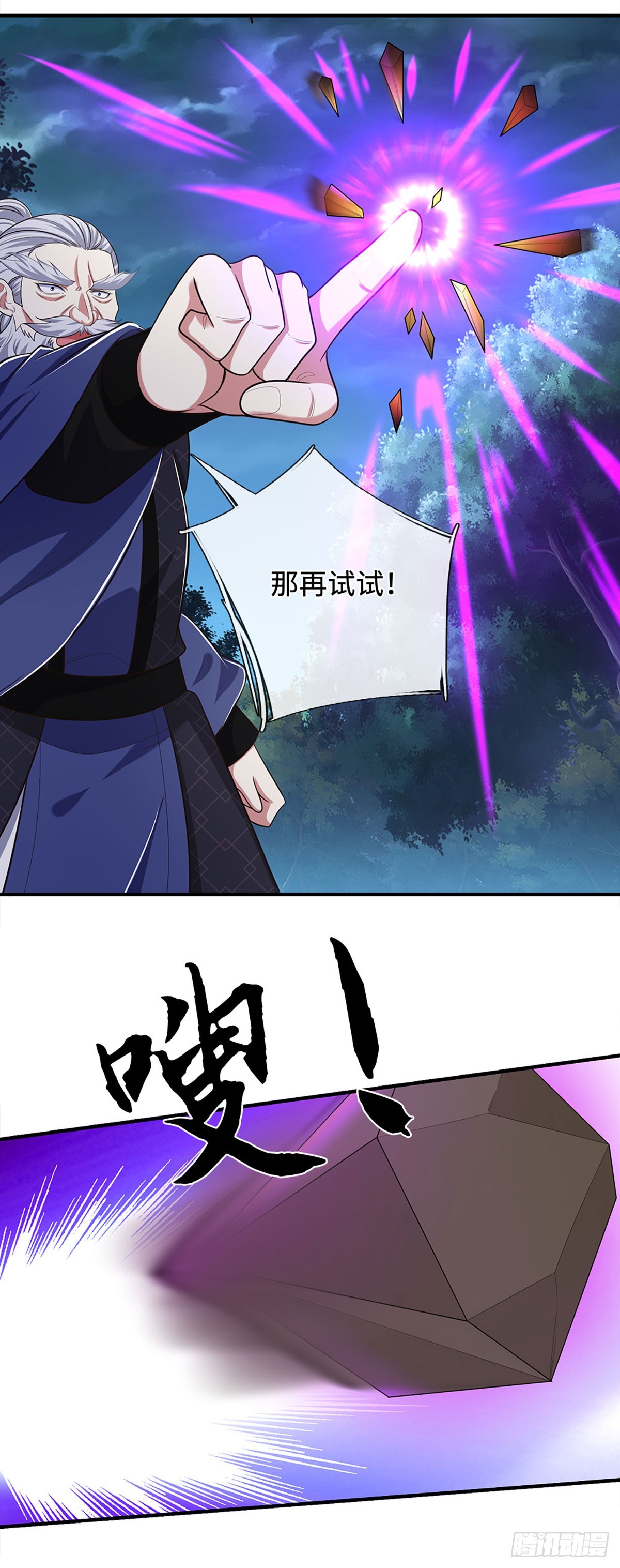 第65话 完蛋了！7