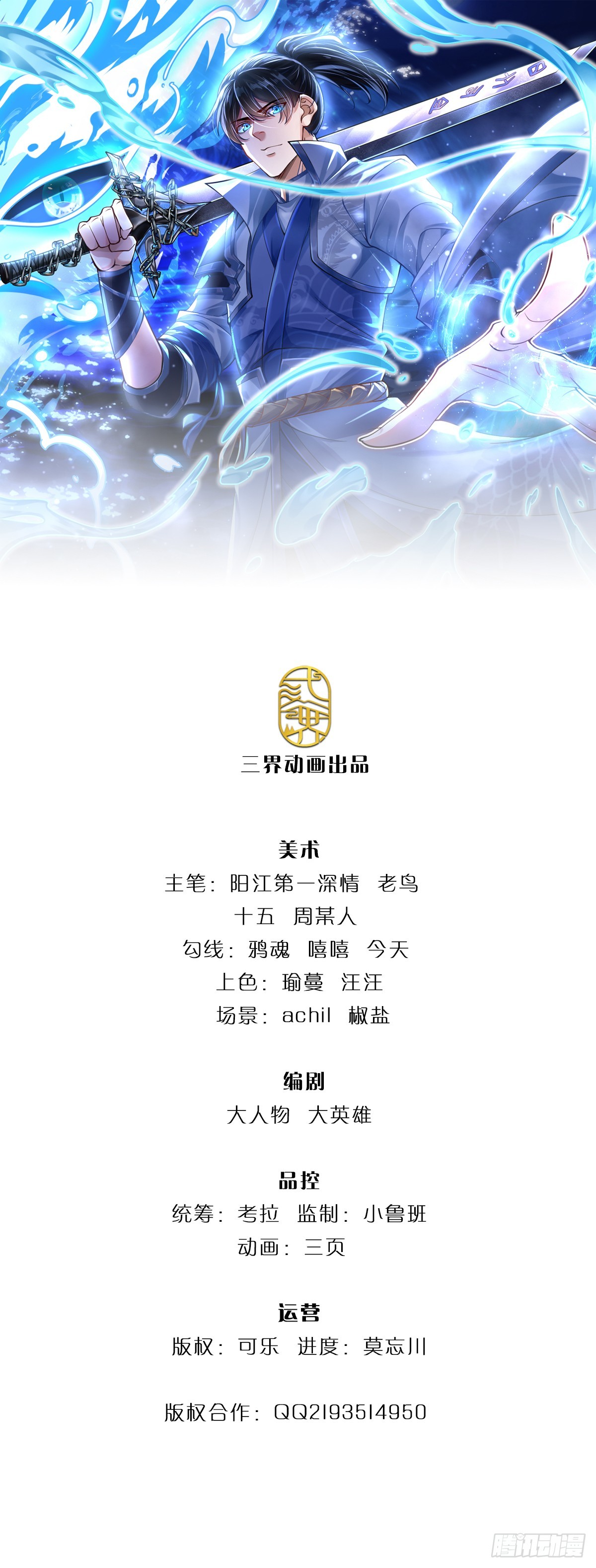第69话 暮蛇0