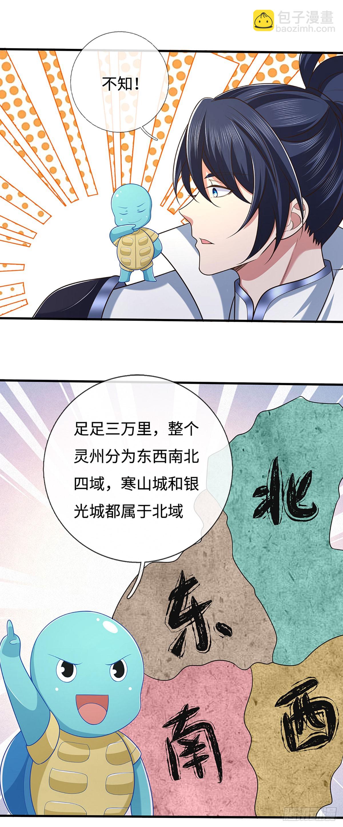 第69话 暮蛇15