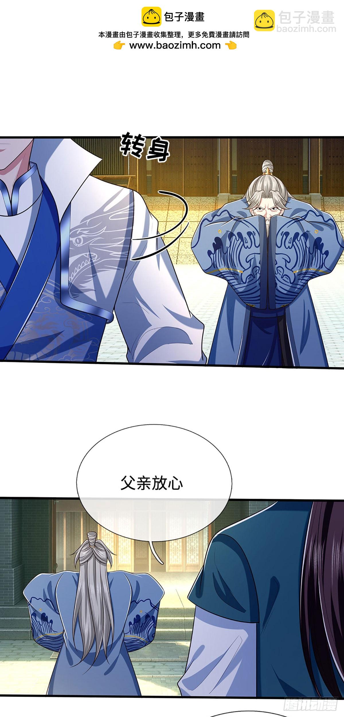 第69话 暮蛇7