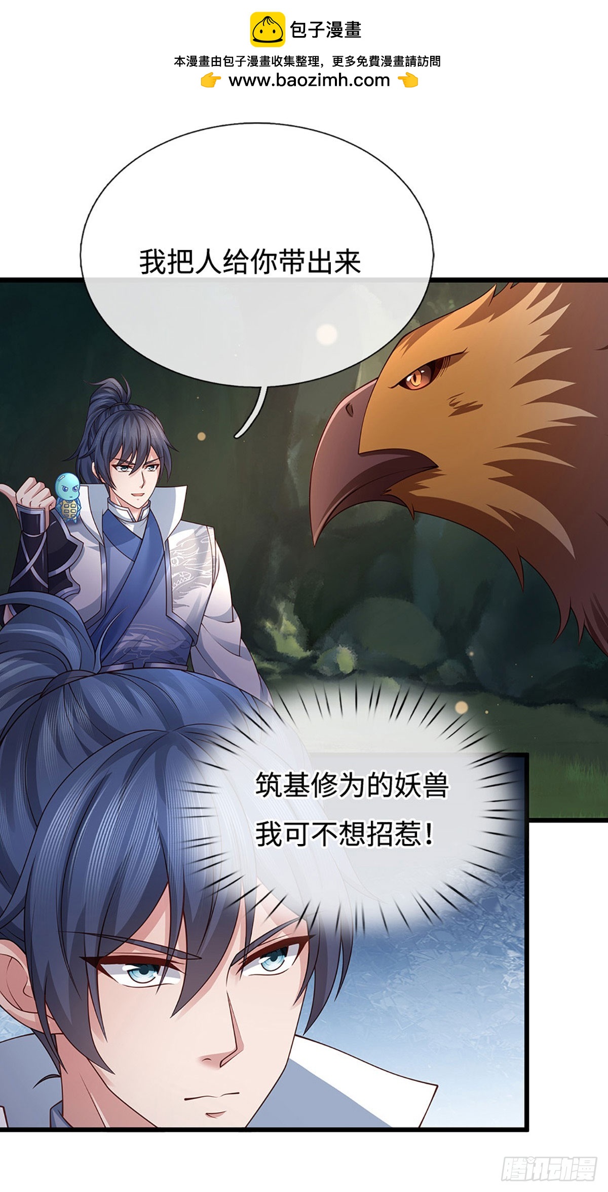第75话 偷蛋贼1