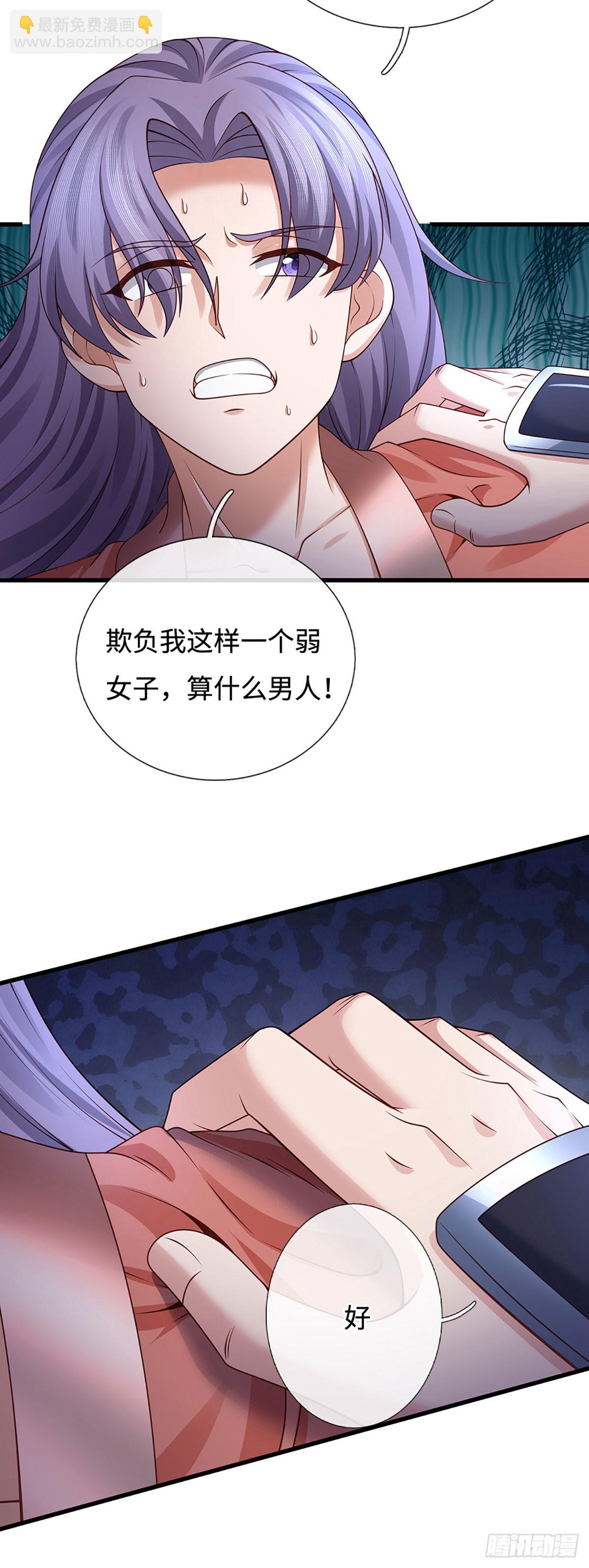 第75话 偷蛋贼12