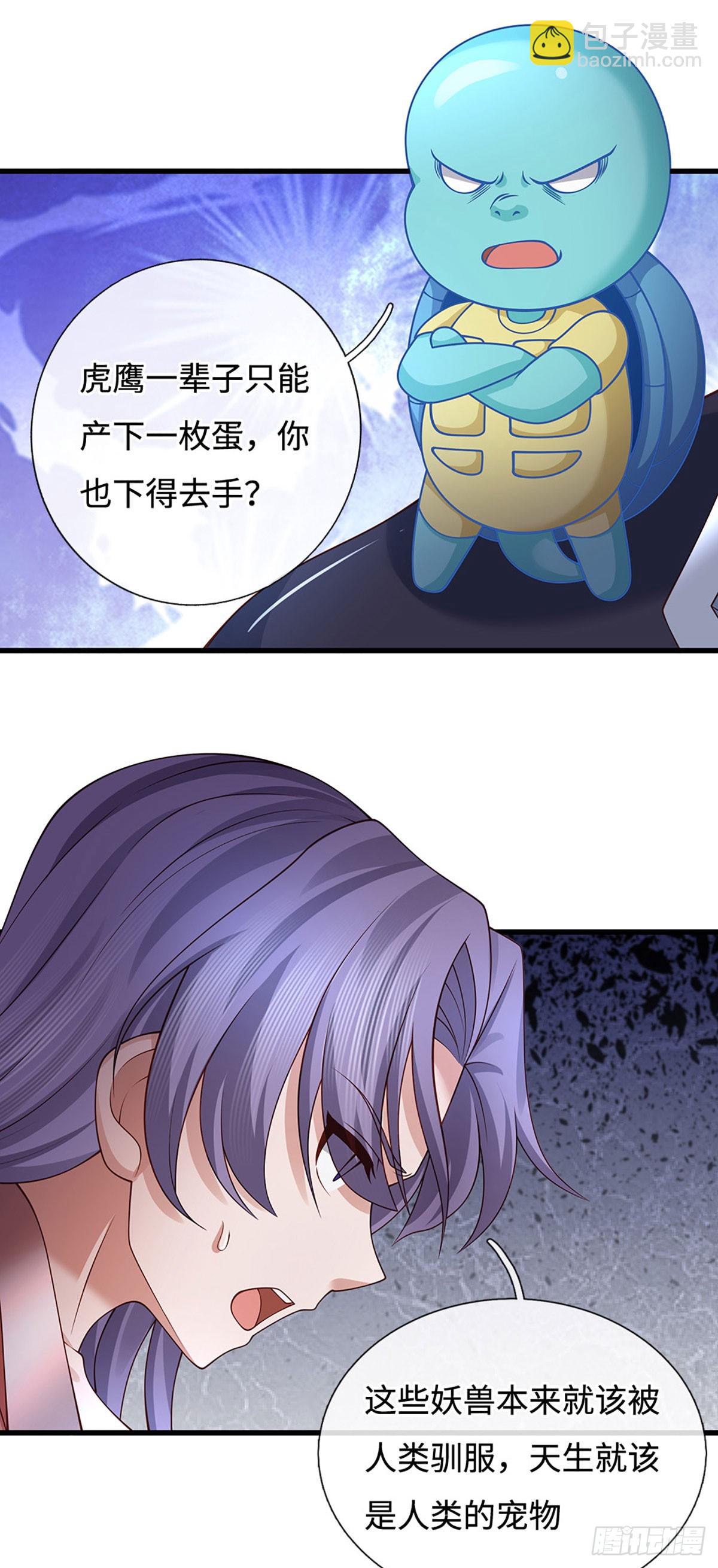 第75话 偷蛋贼16