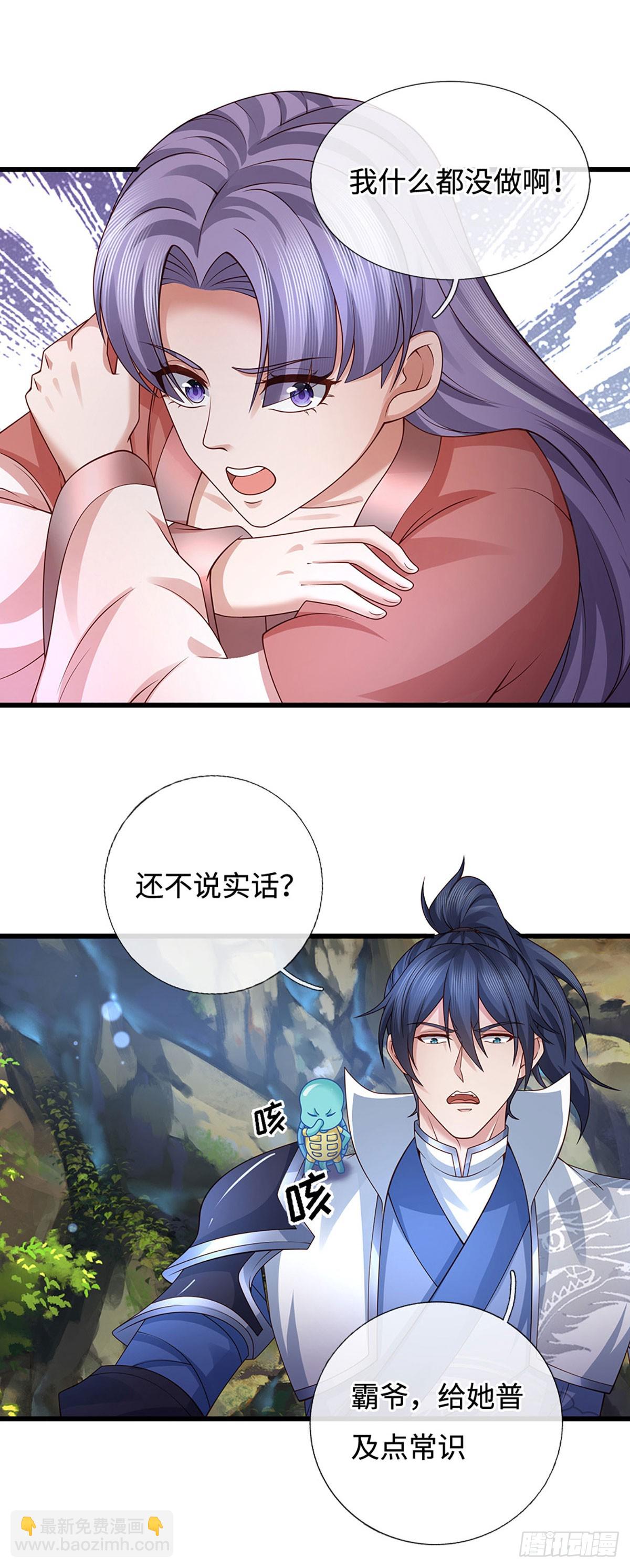 第75话 偷蛋贼5