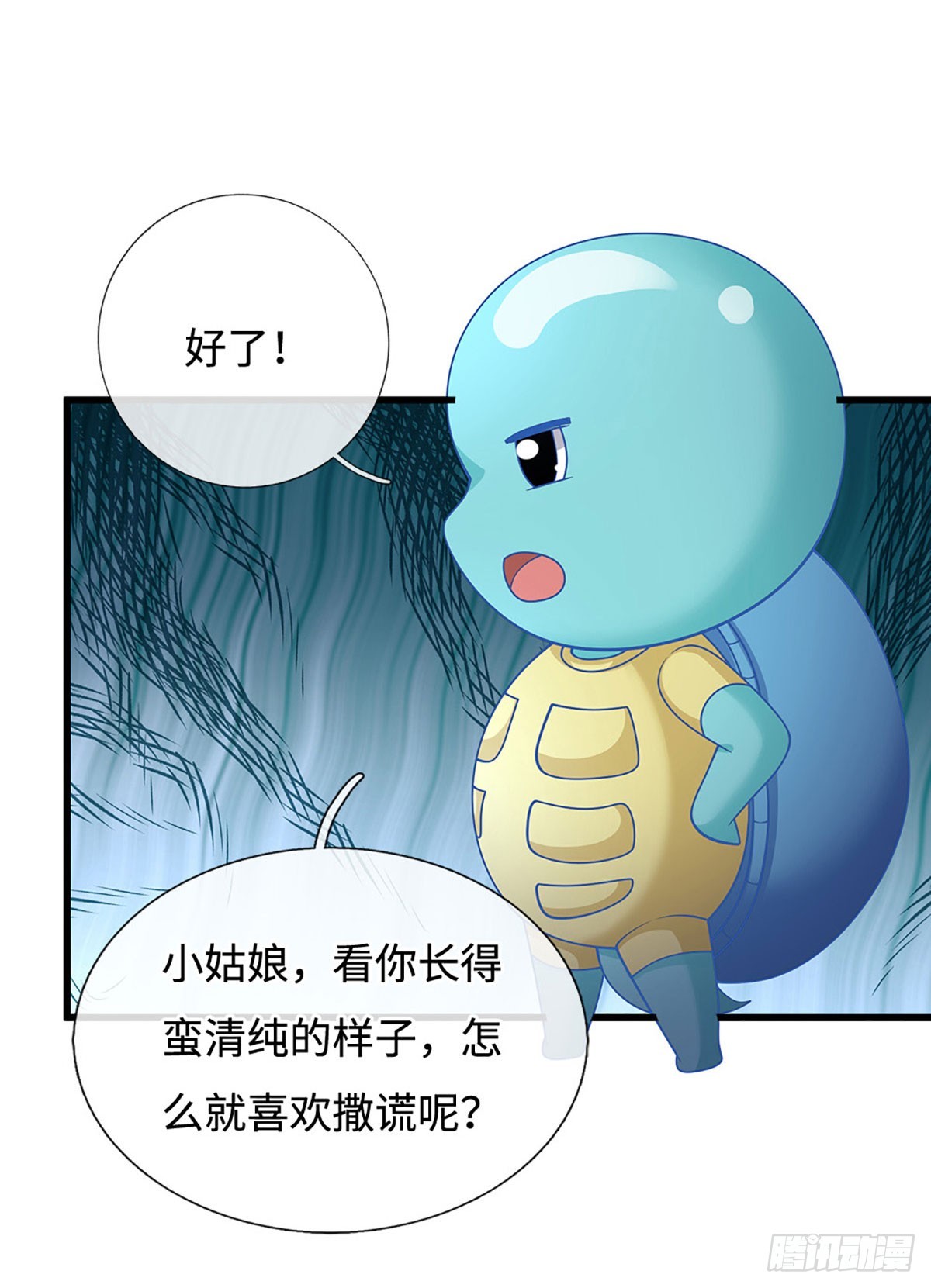 第75话 偷蛋贼6
