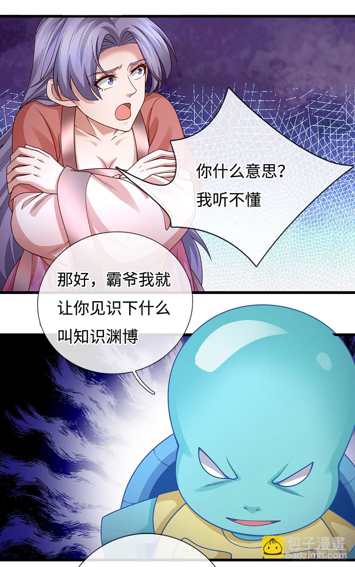第75话 偷蛋贼7