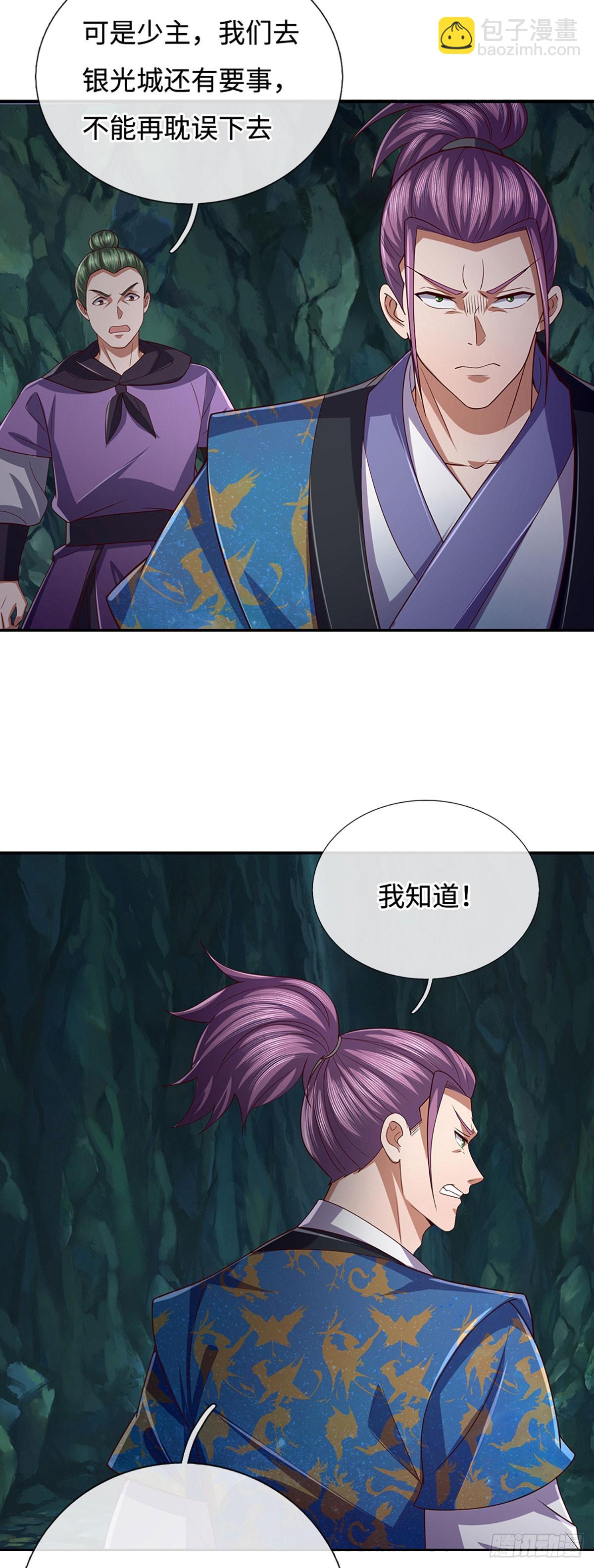 第78话 控制群兽11