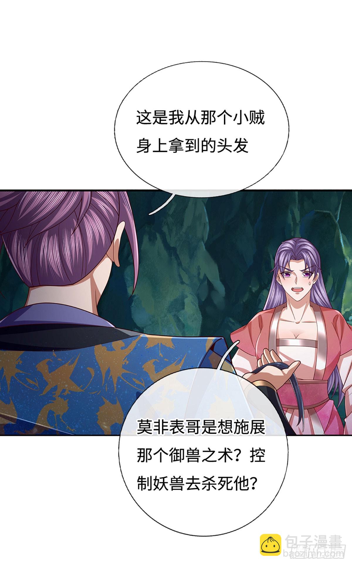 第78话 控制群兽13
