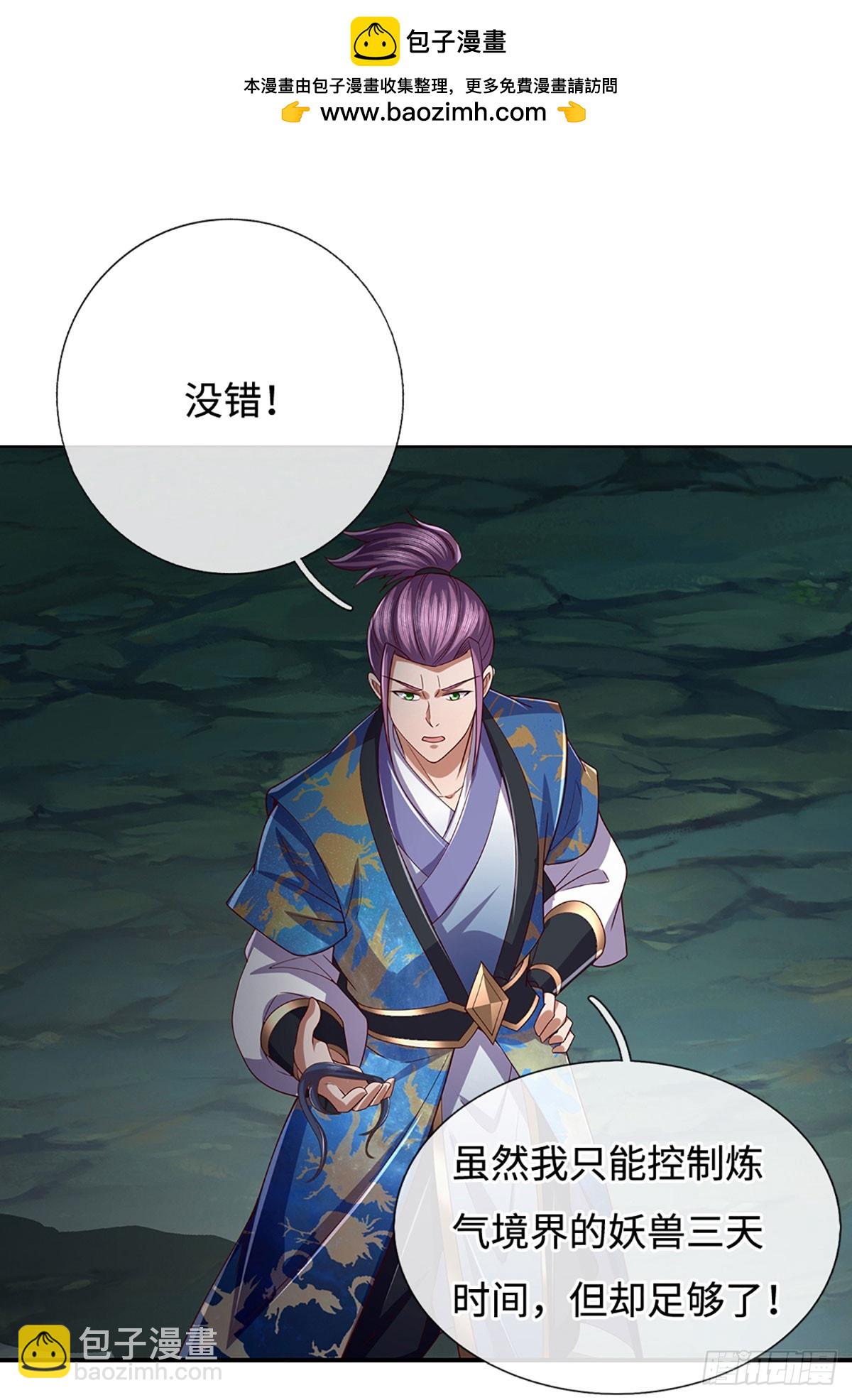 第78话 控制群兽14