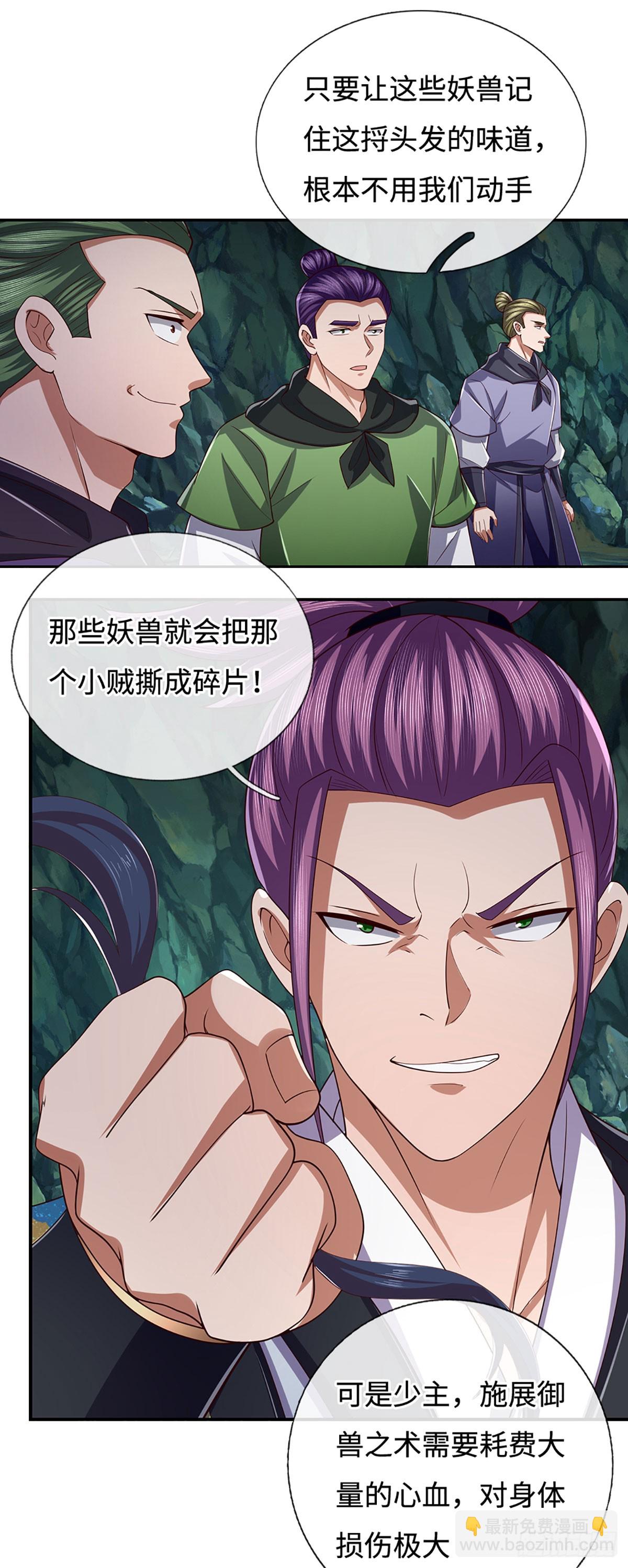 第78话 控制群兽15