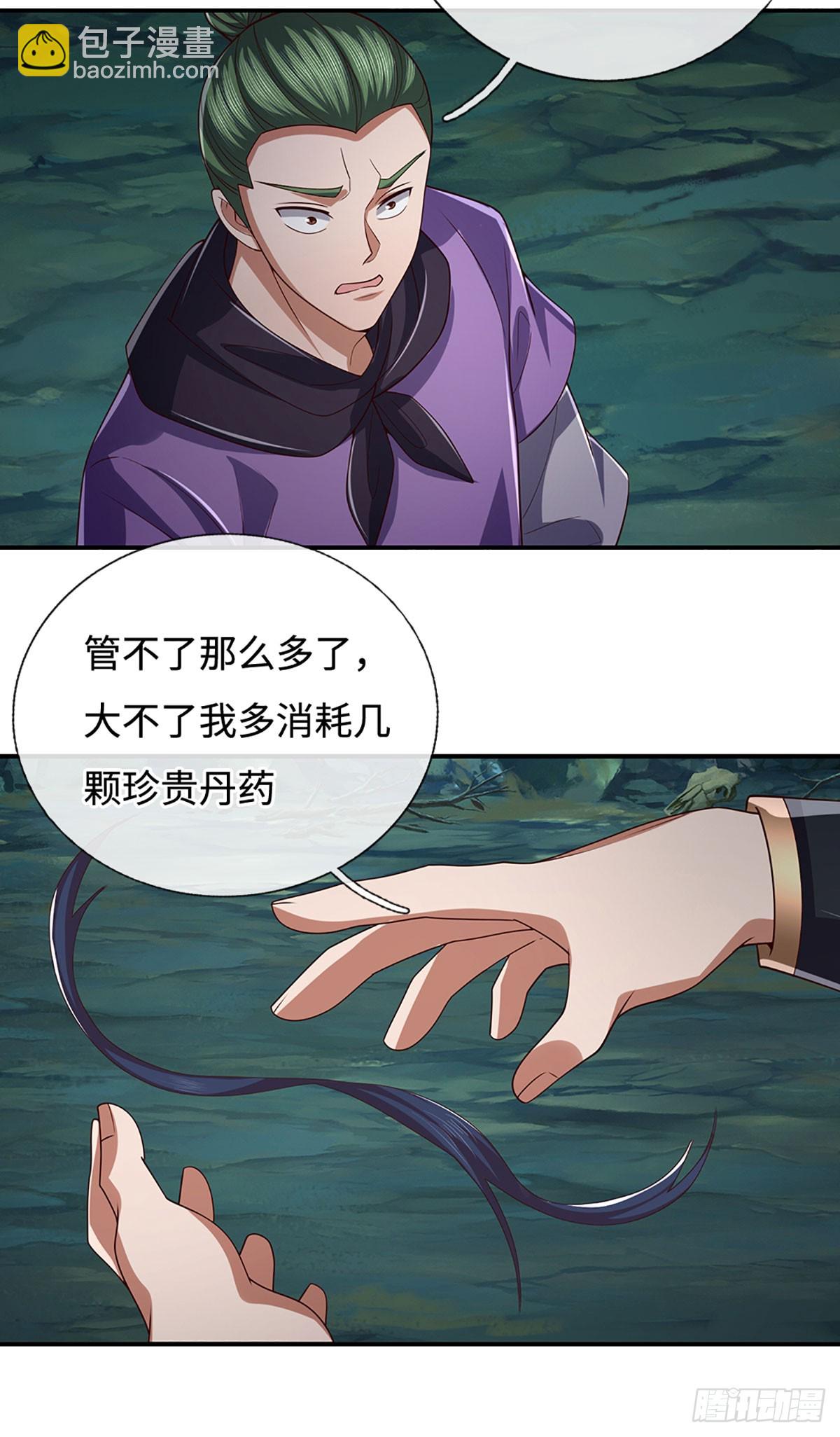 第78话 控制群兽16