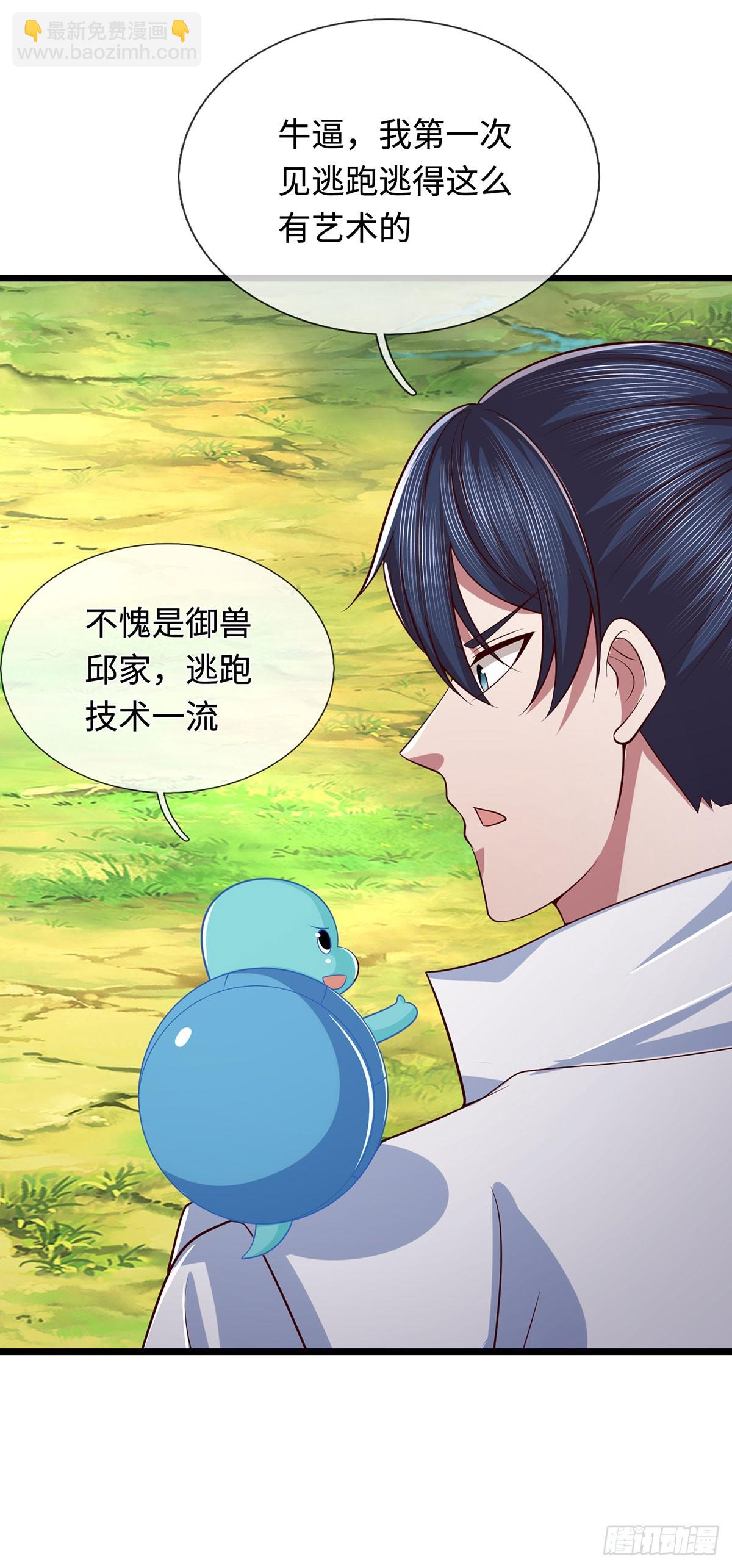 第78话 控制群兽4