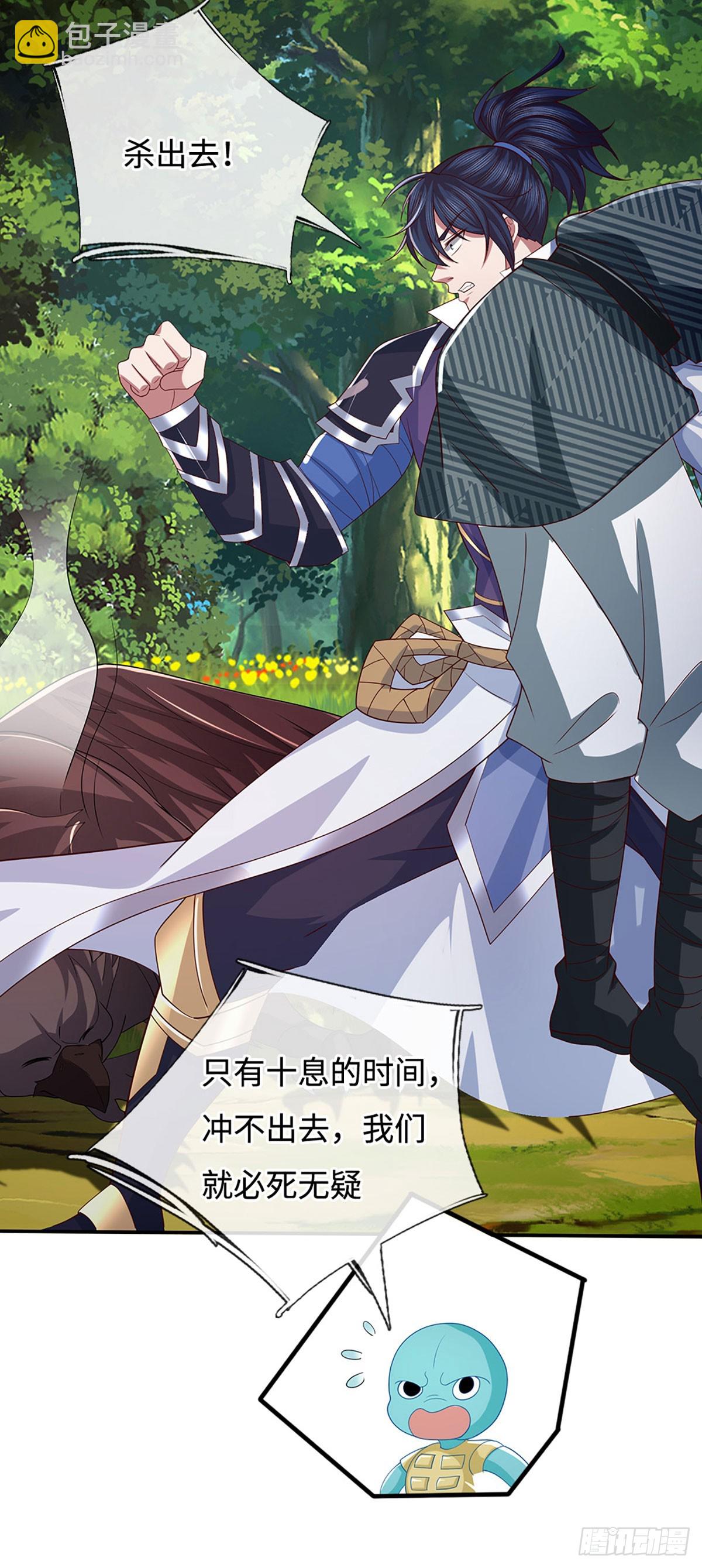 第79话 群起围攻，现成妖血12