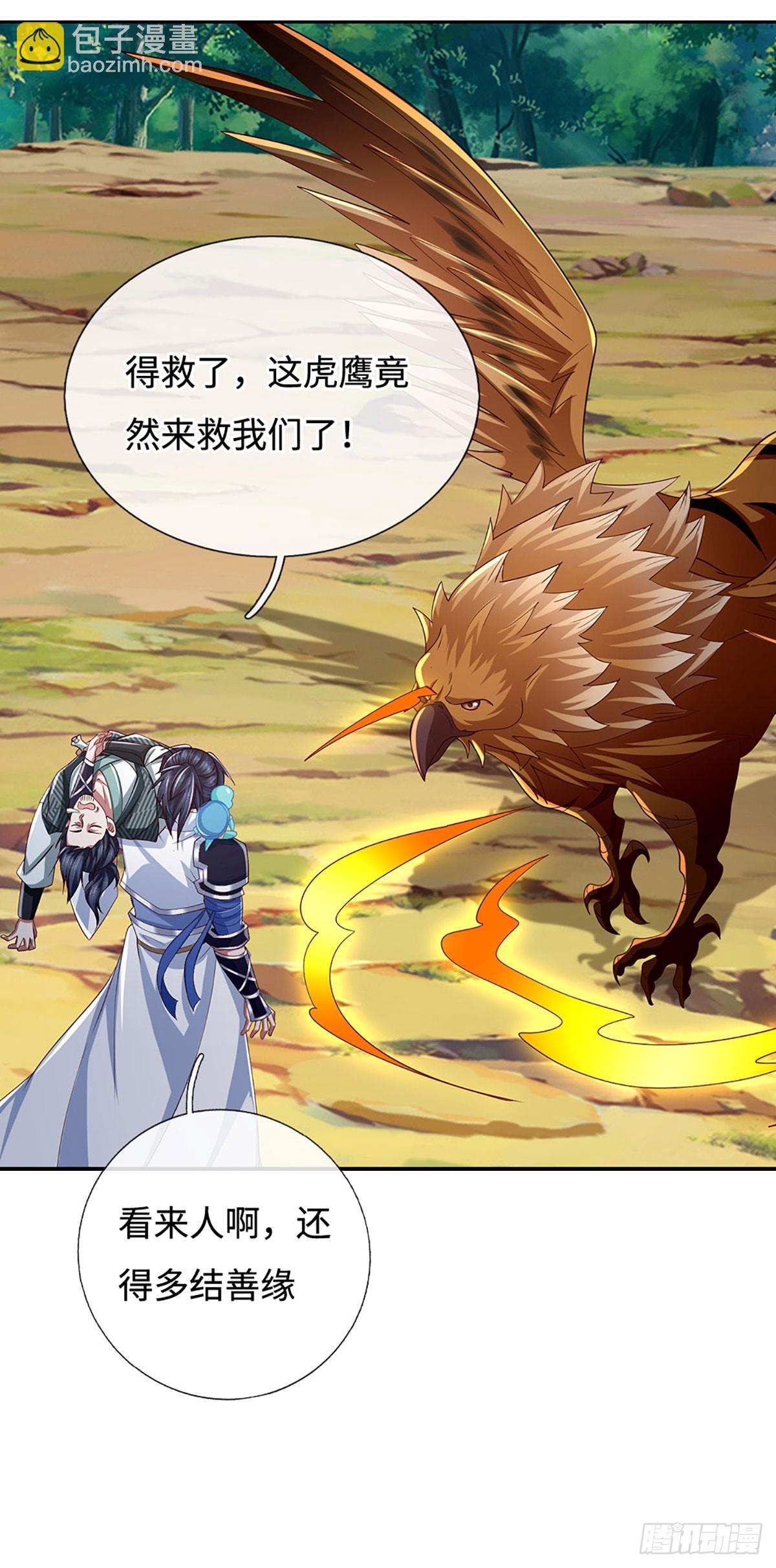第79话 群起围攻，现成妖血22