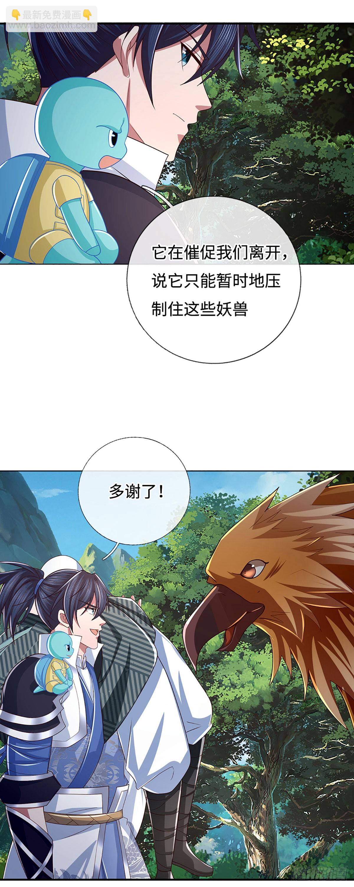 第79话 群起围攻，现成妖血24