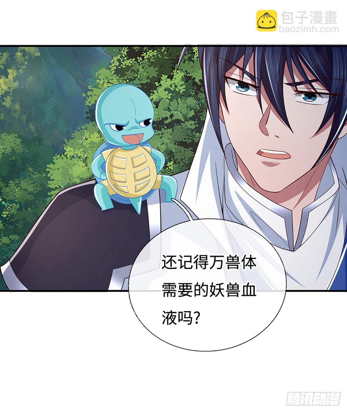 第79话 群起围攻，现成妖血26