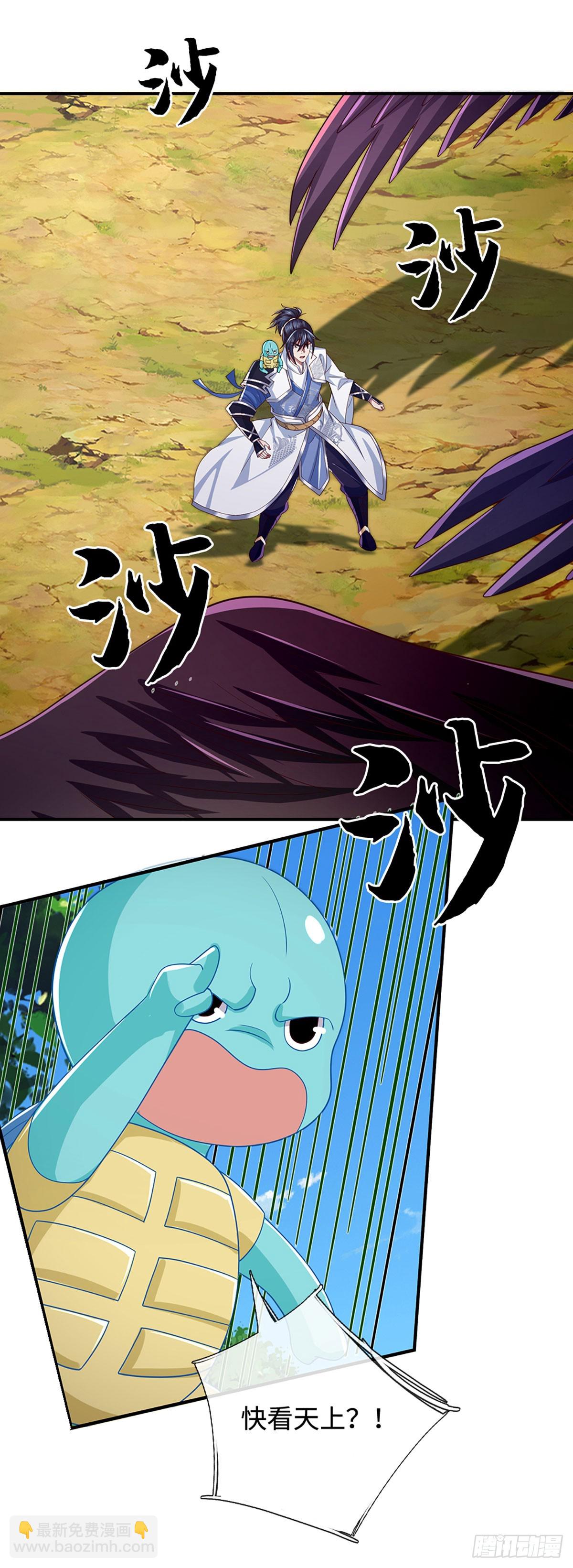 第79话 群起围攻，现成妖血5