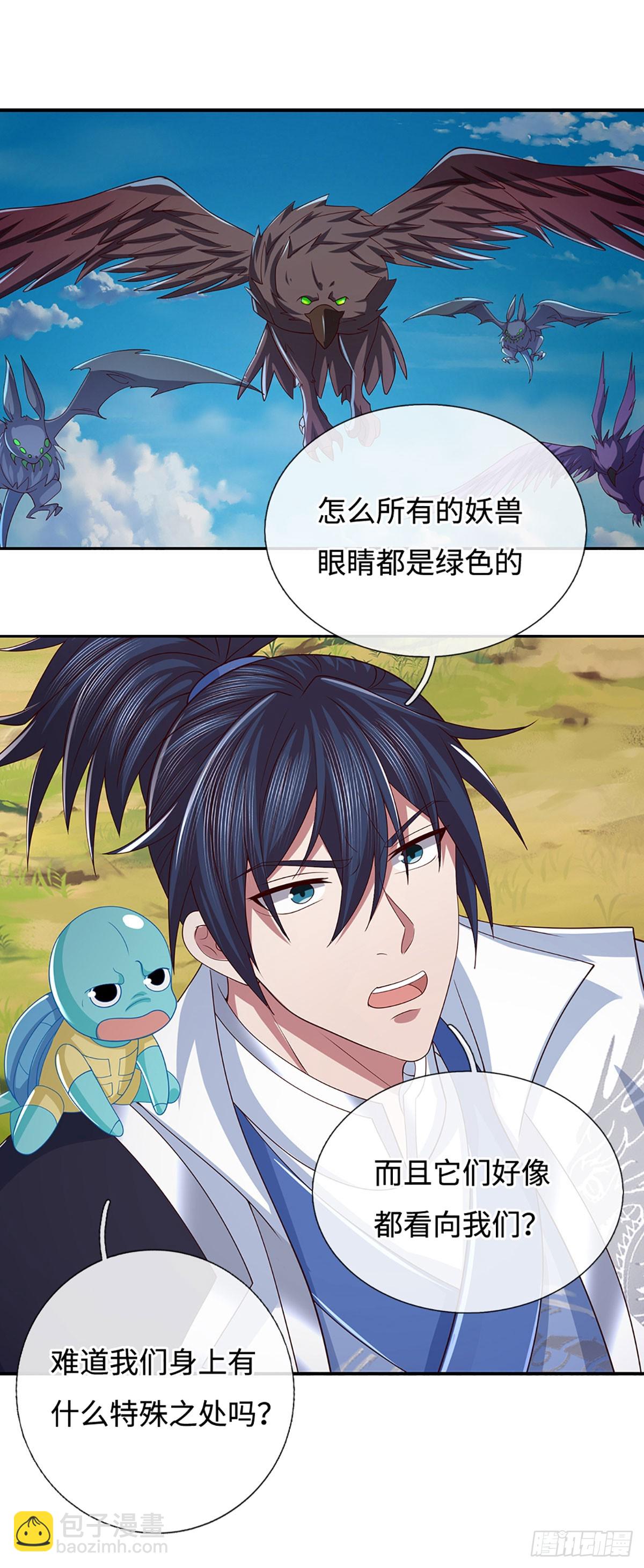 第79话 群起围攻，现成妖血7