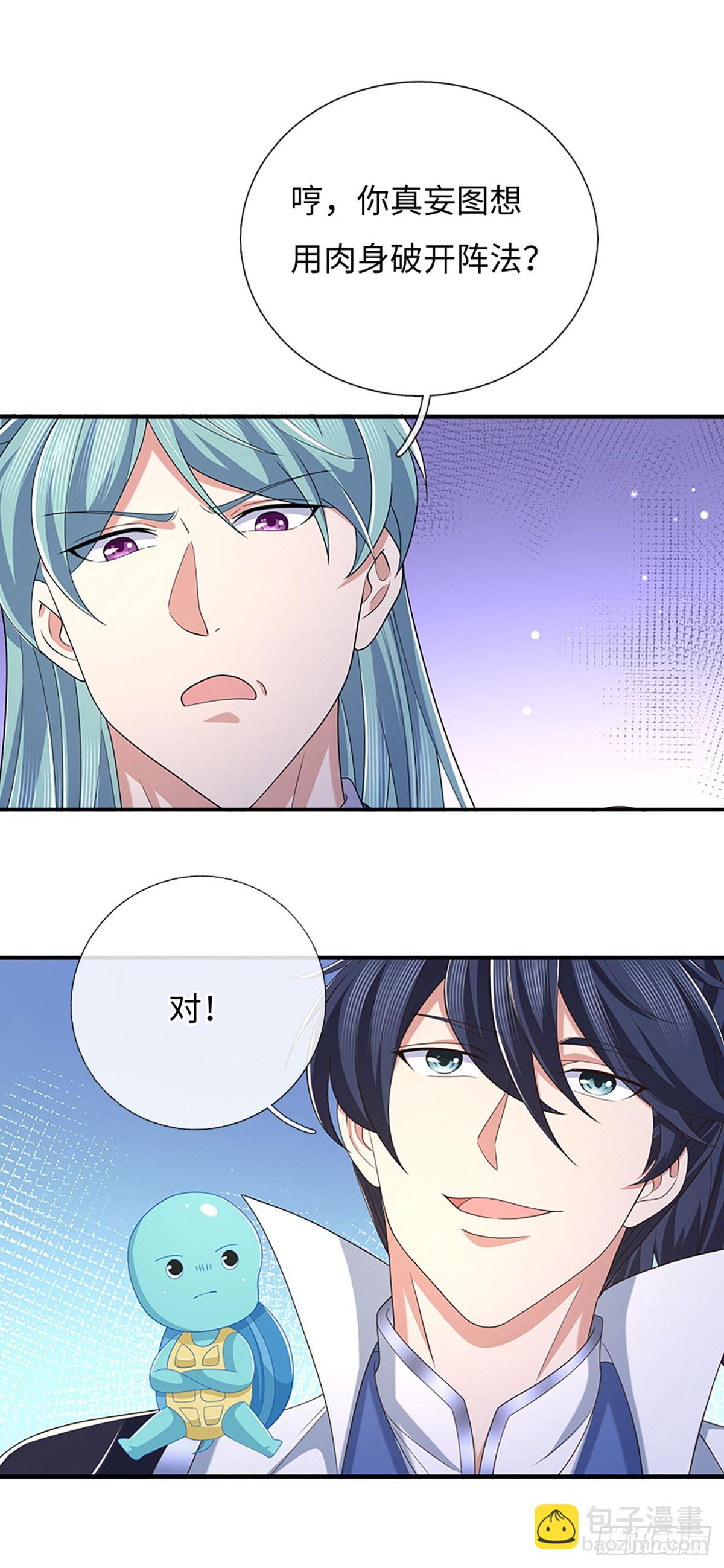 第84话 一拳破之8