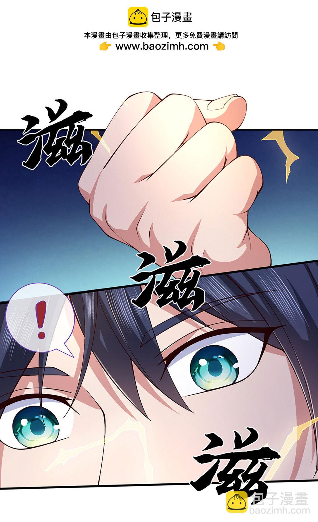 第87话 镇魂雷1
