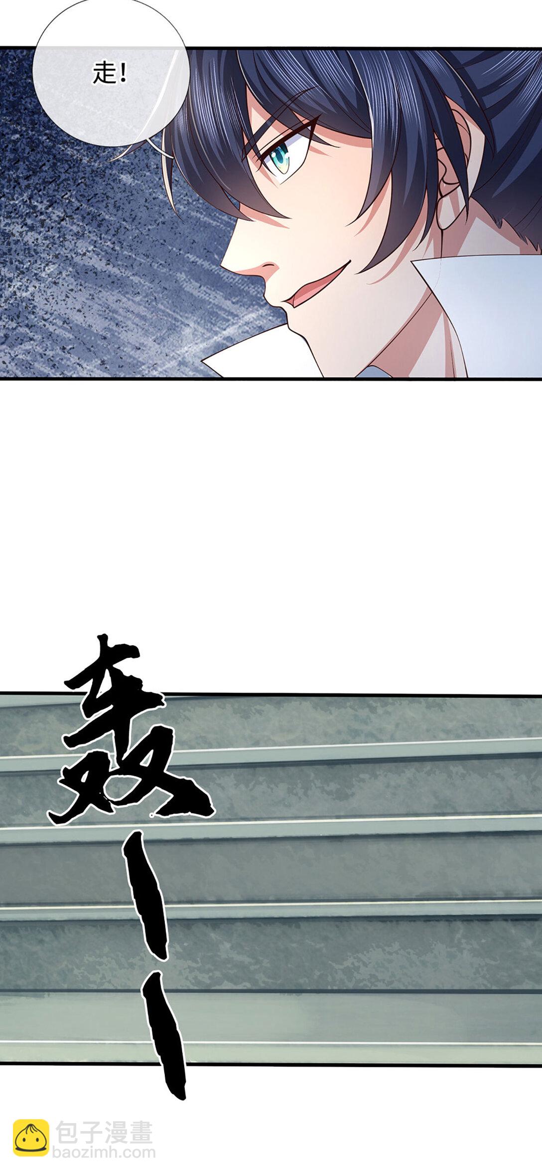 第87话 镇魂雷13