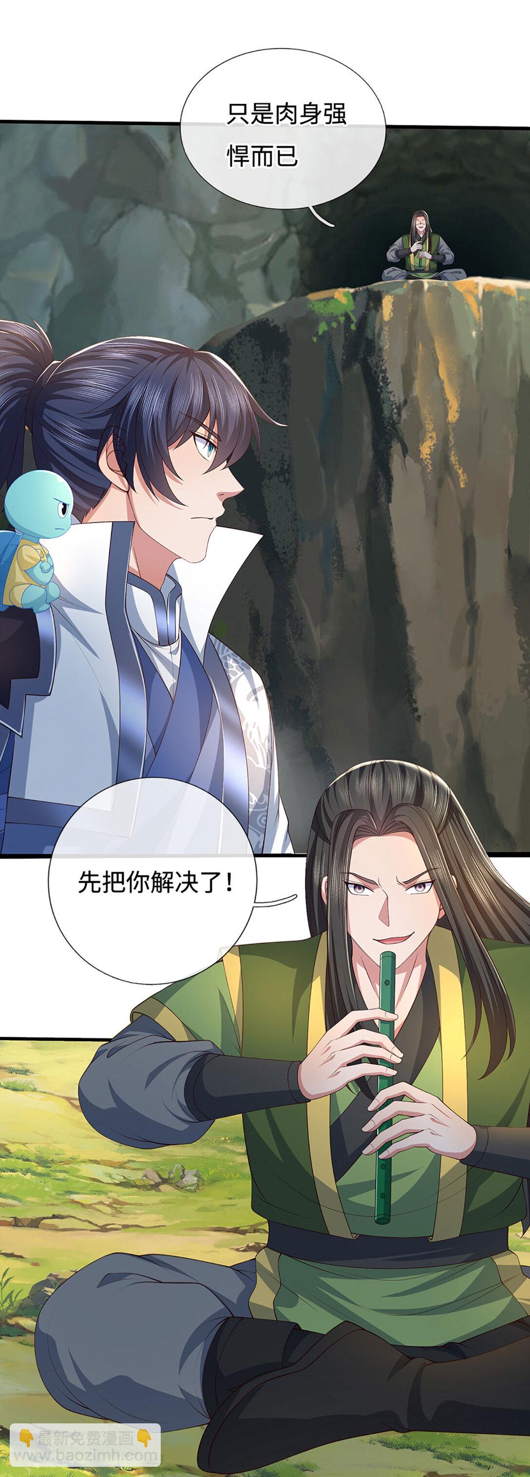 第87话 镇魂雷17
