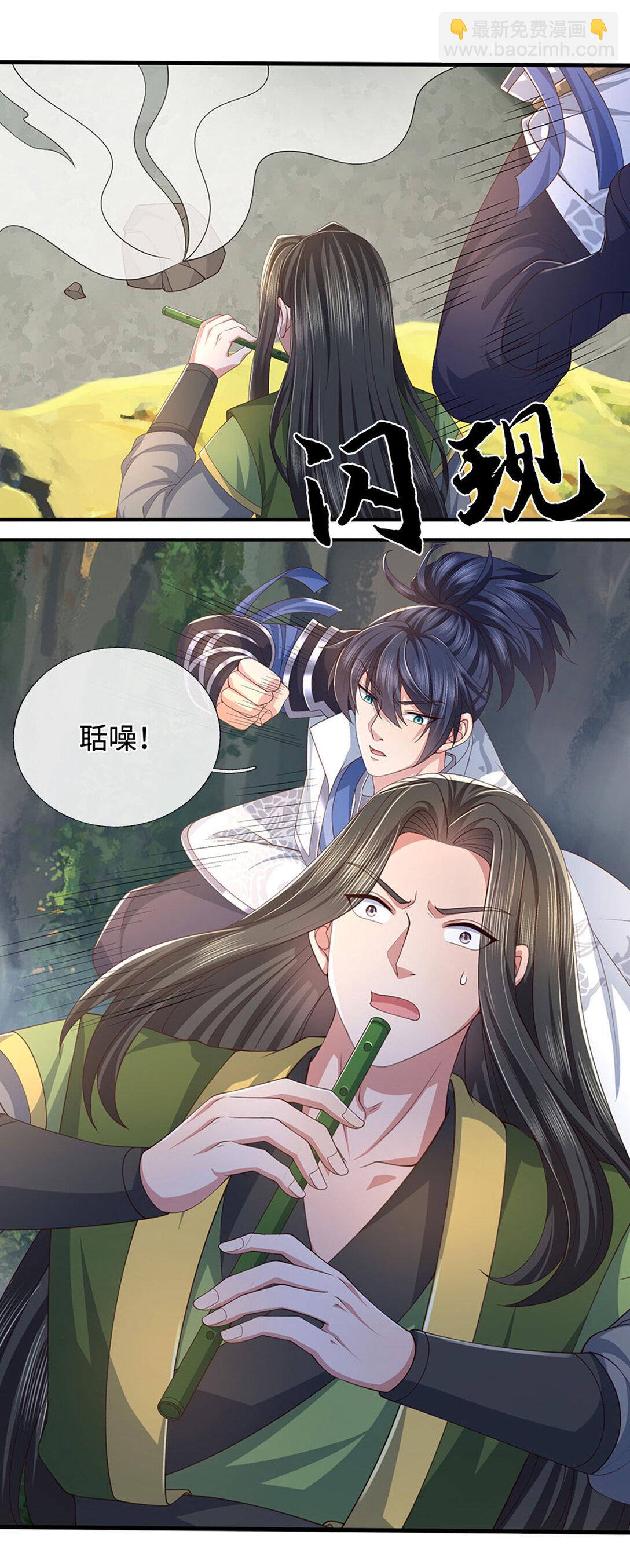 第87话 镇魂雷24