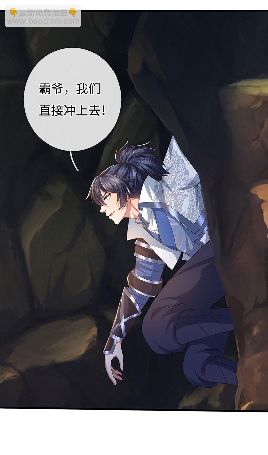 第87话 镇魂雷27