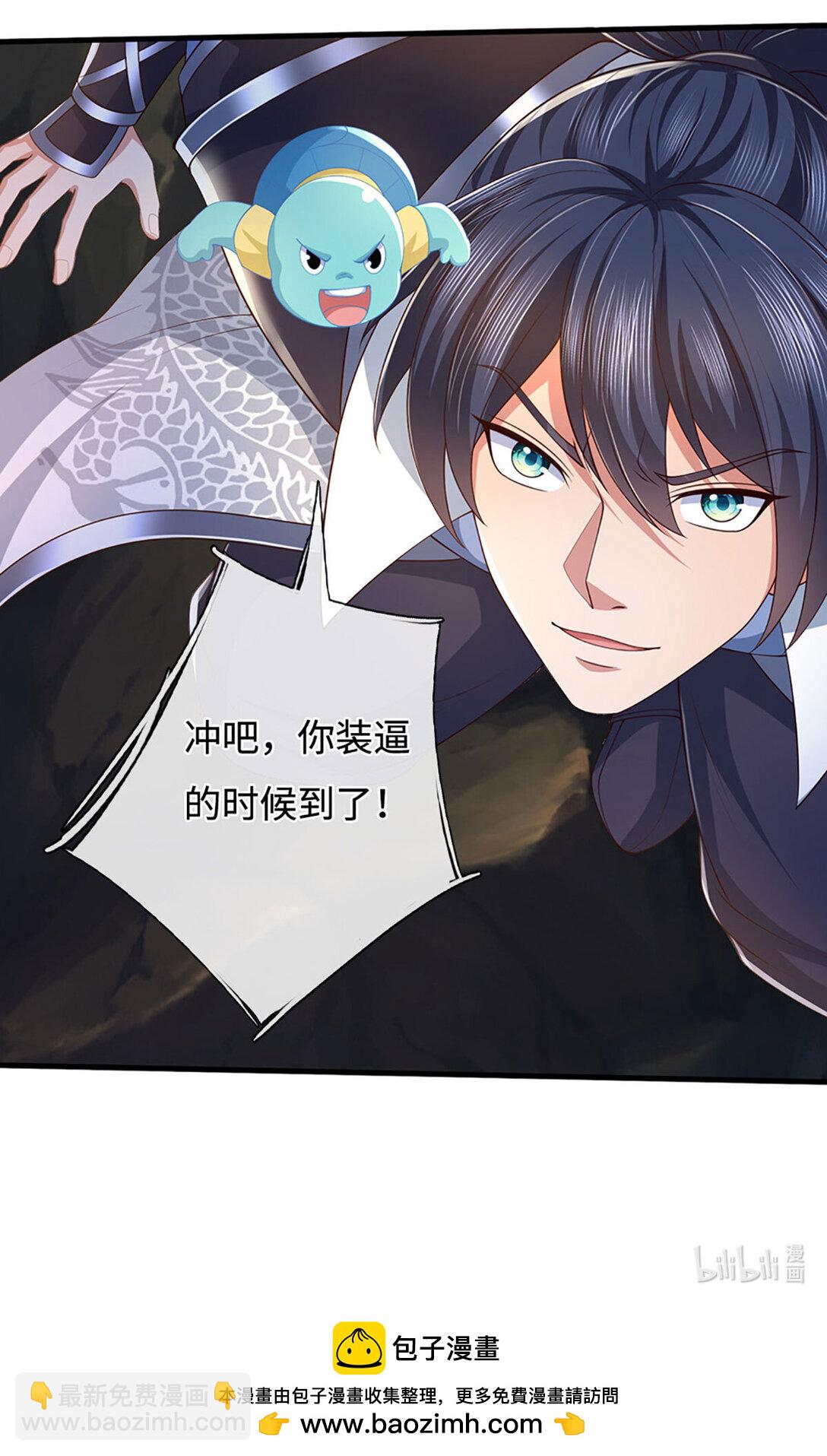 第87话 镇魂雷28