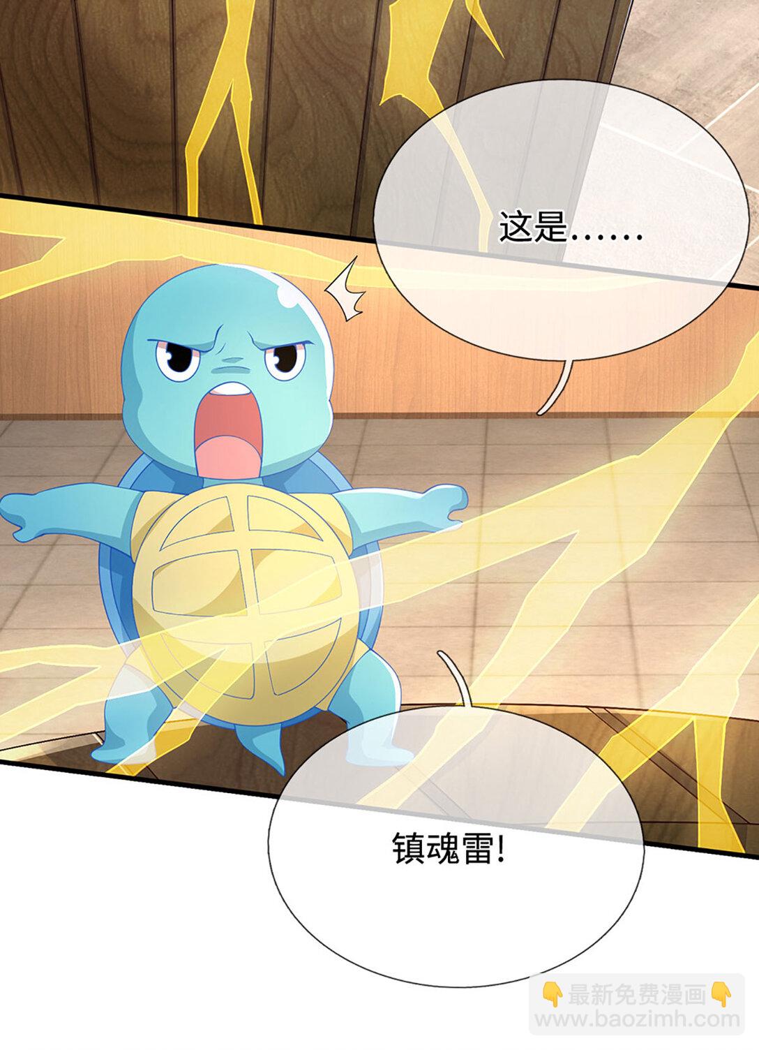 第87话 镇魂雷3