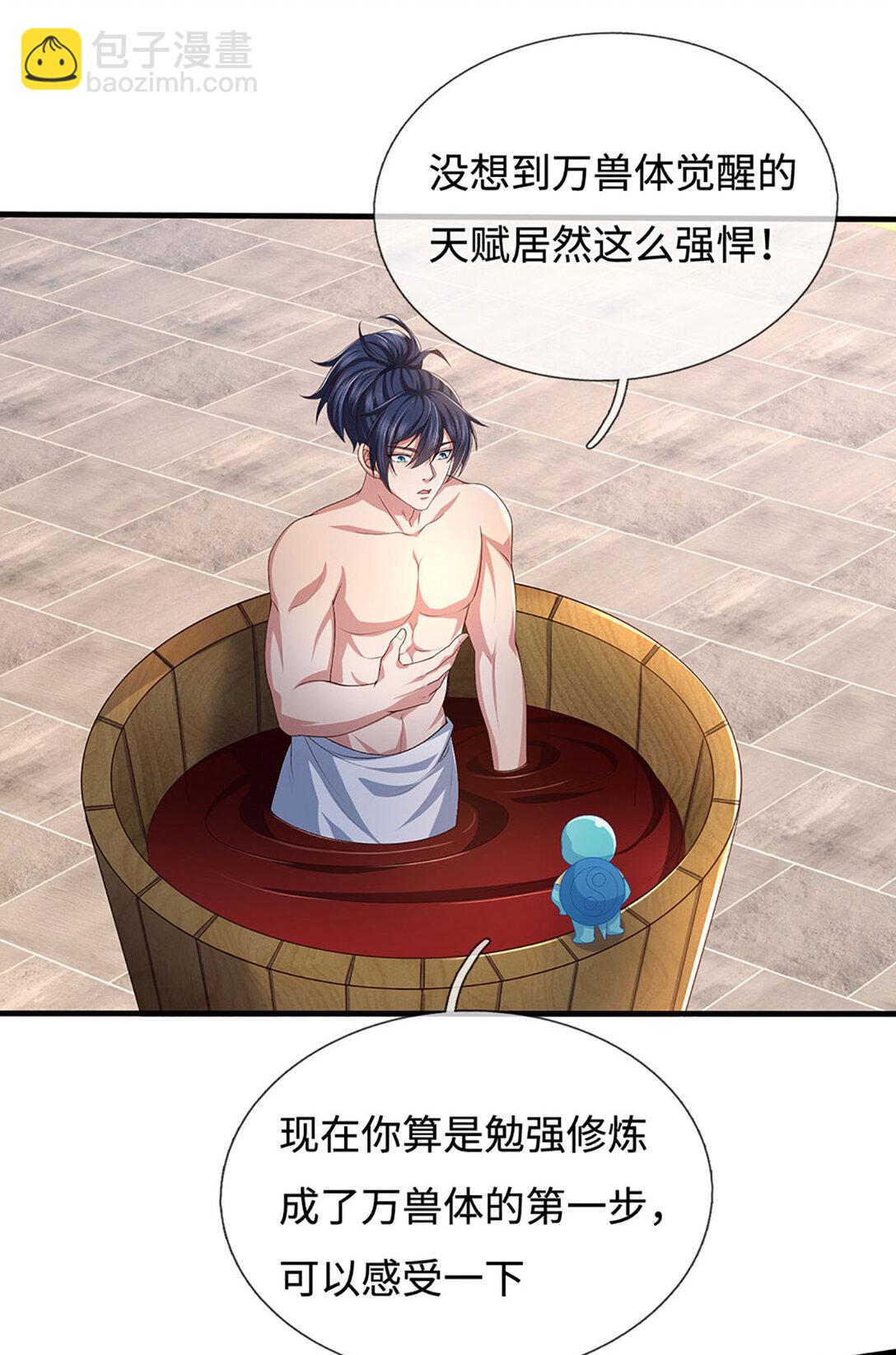 第87话 镇魂雷6