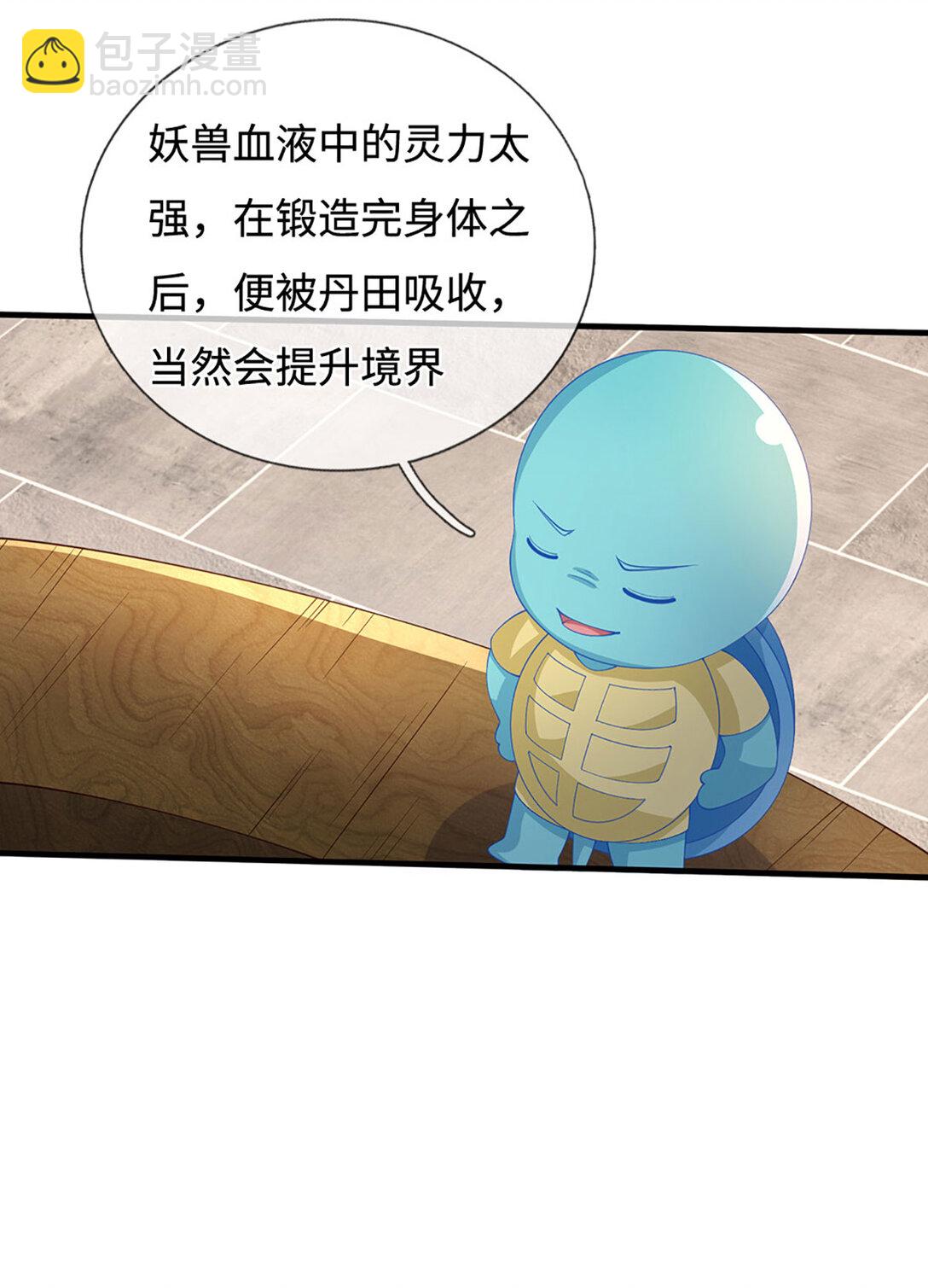 第87话 镇魂雷9