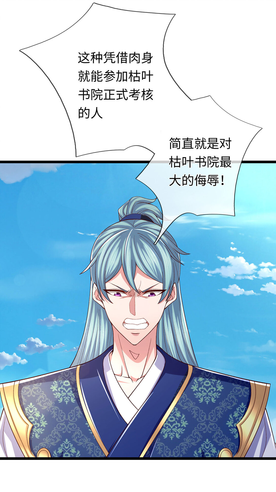 第88话 各有各道，黑马突围30