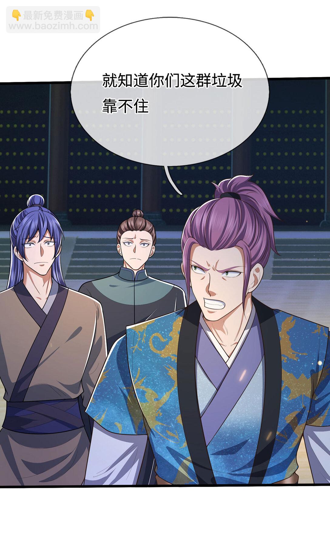 第95话 口出狂言10