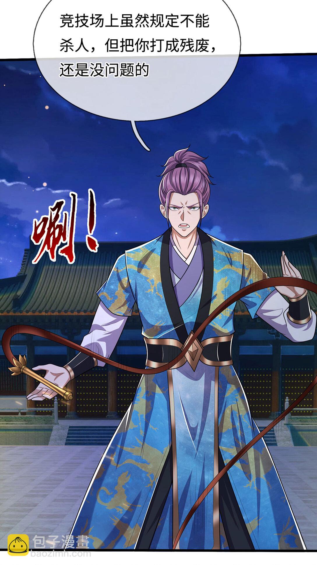 第95话 口出狂言13