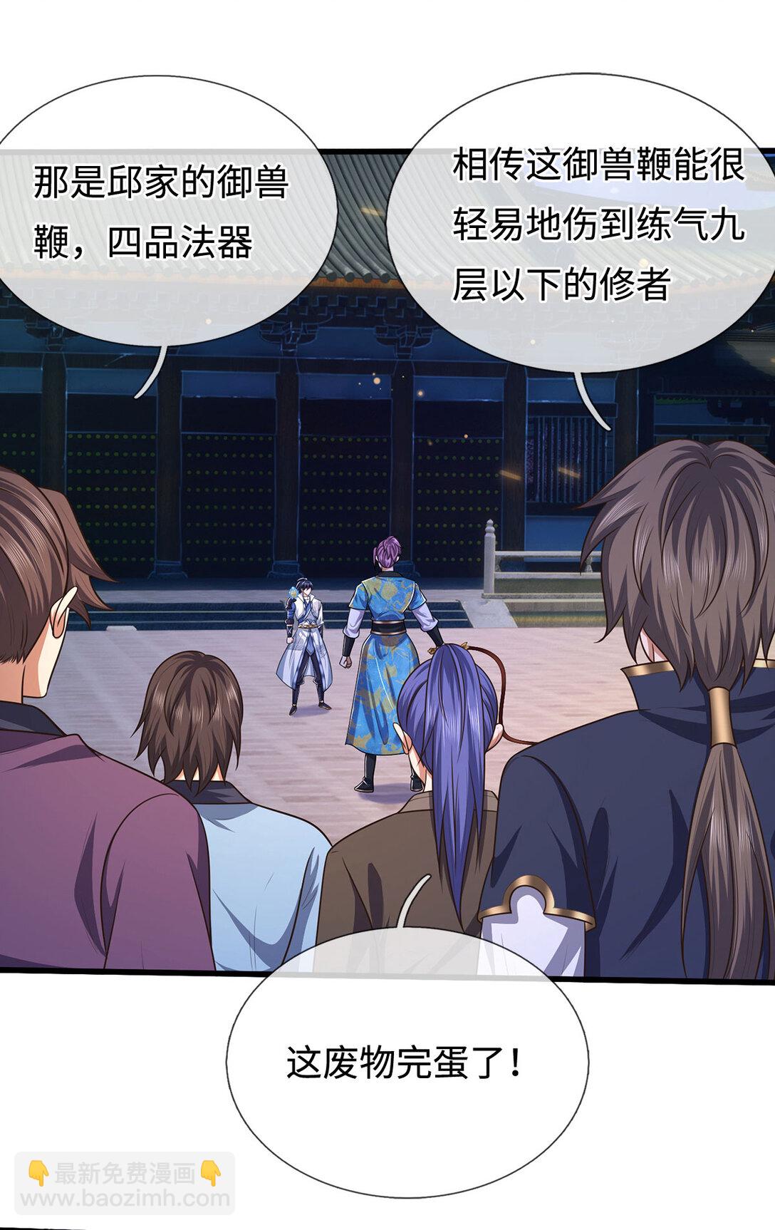 第95话 口出狂言14