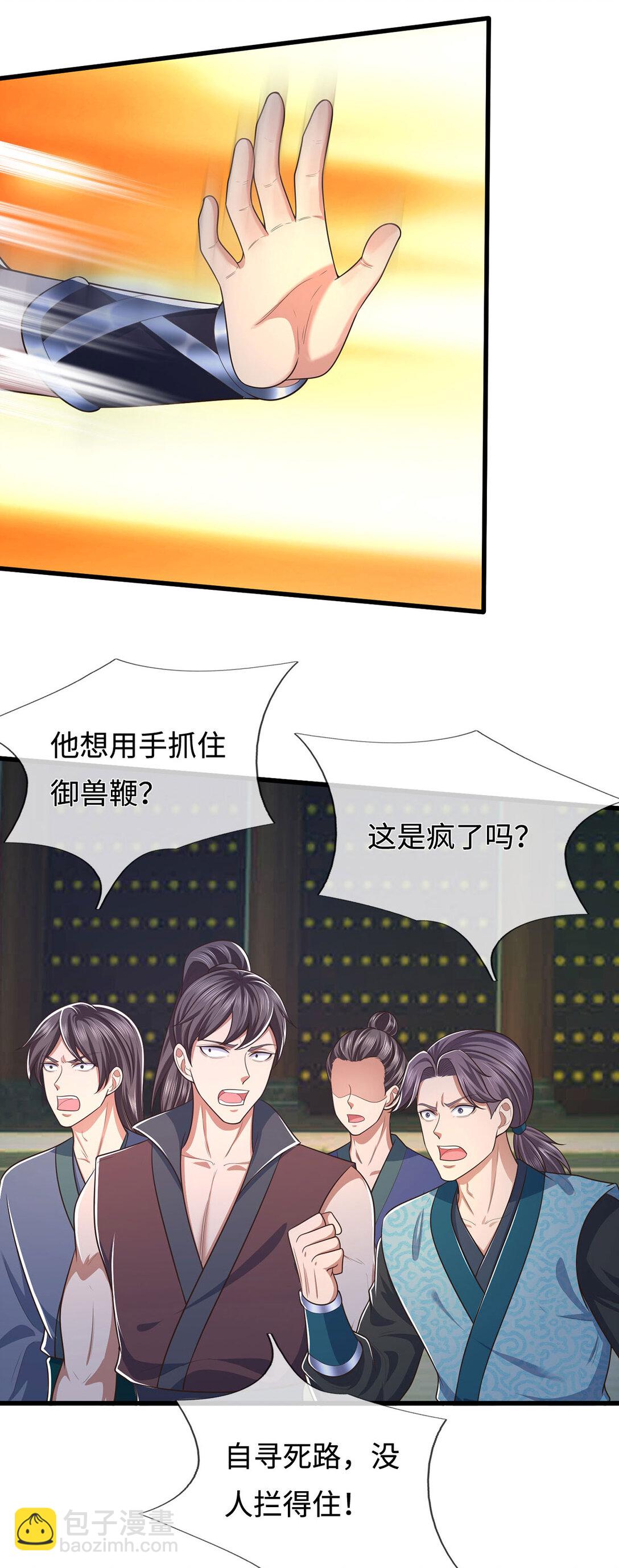 第95话 口出狂言17