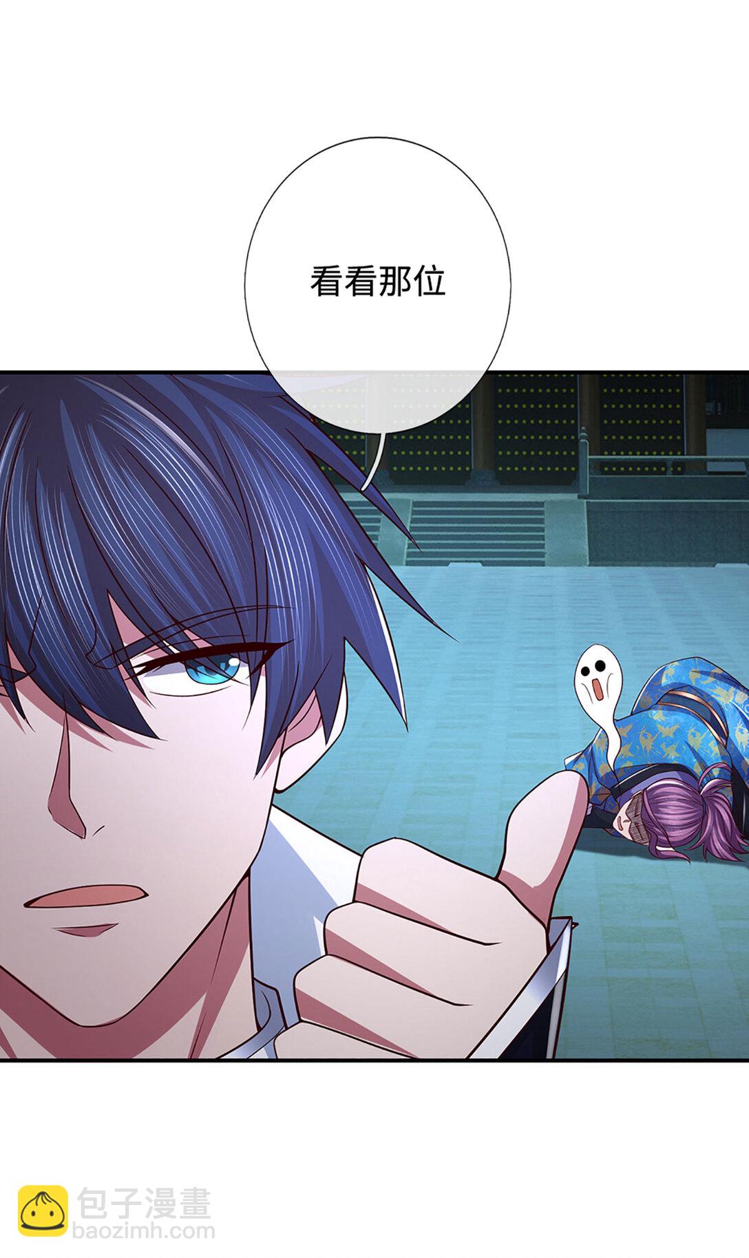 第98话 赤裸裸的诬陷10