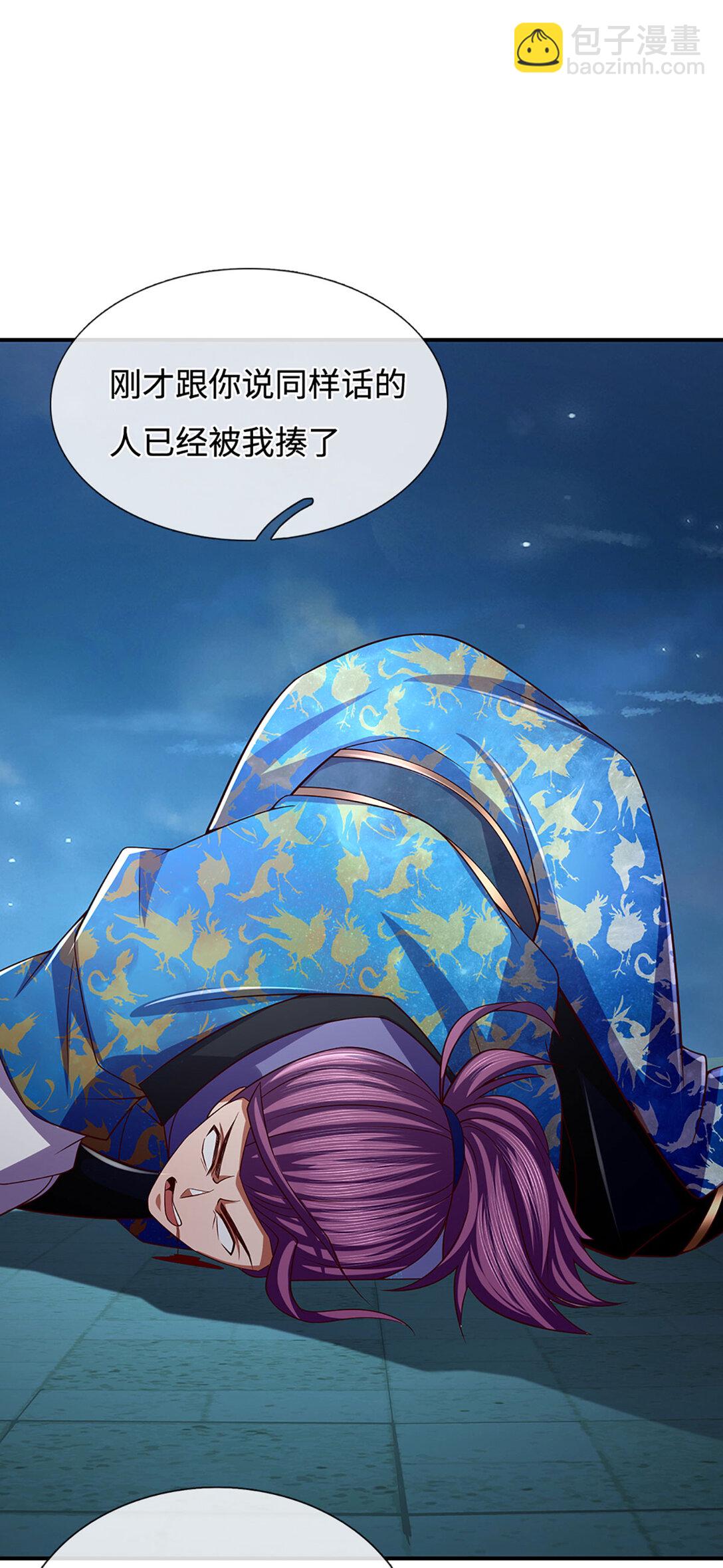 第98话 赤裸裸的诬陷11