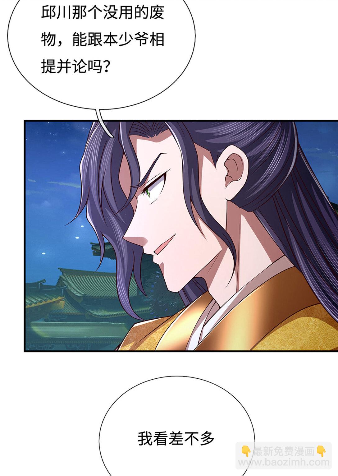 第98话 赤裸裸的诬陷12