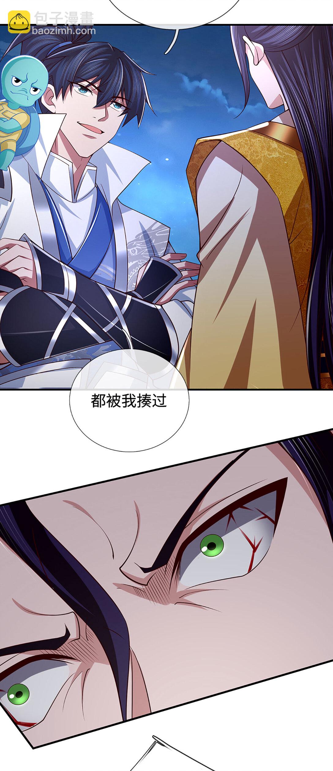 第98话 赤裸裸的诬陷13