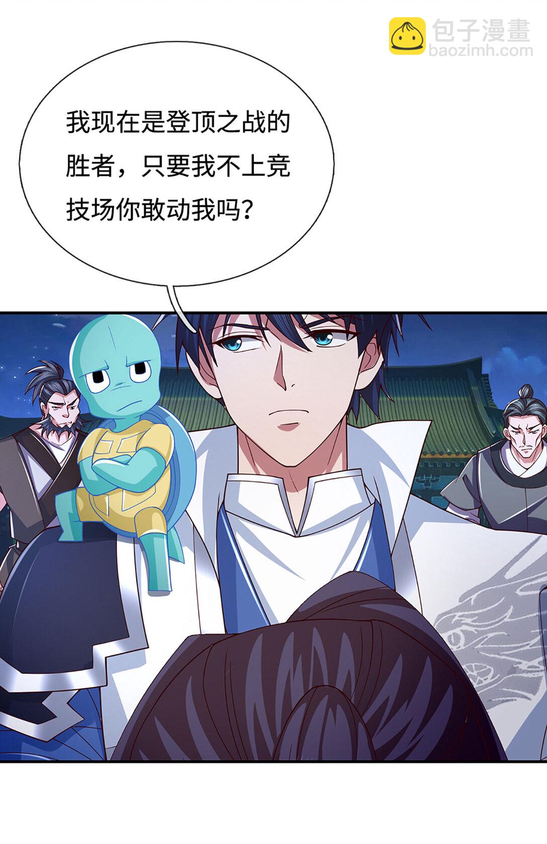 第98话 赤裸裸的诬陷17