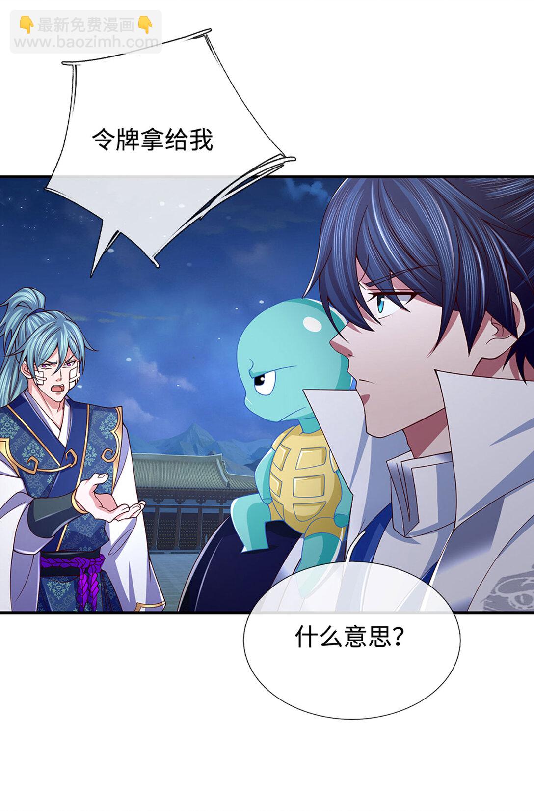 第98话 赤裸裸的诬陷23